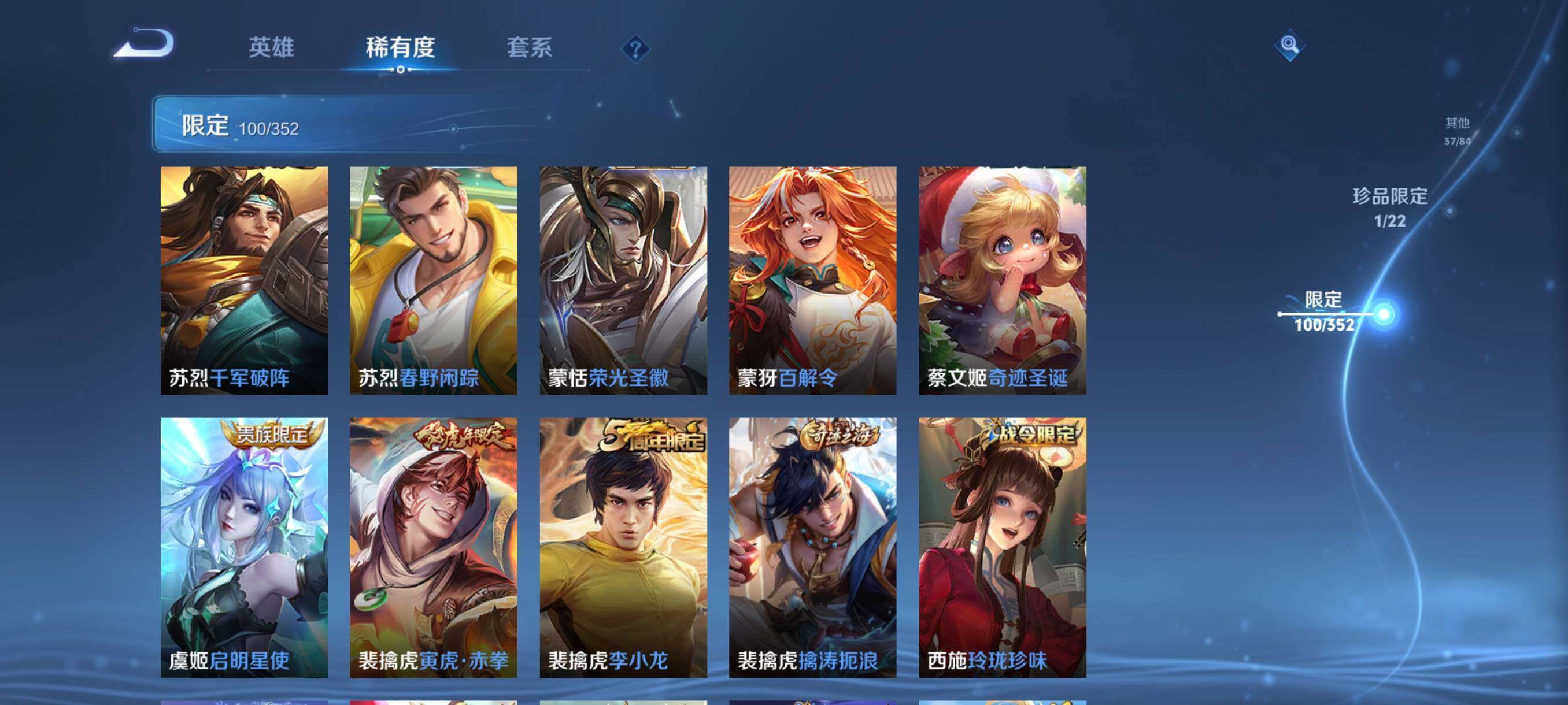 WZCMW3460667王者荣耀账号详情图21 WZCMW3460667王者荣耀账号详情图21