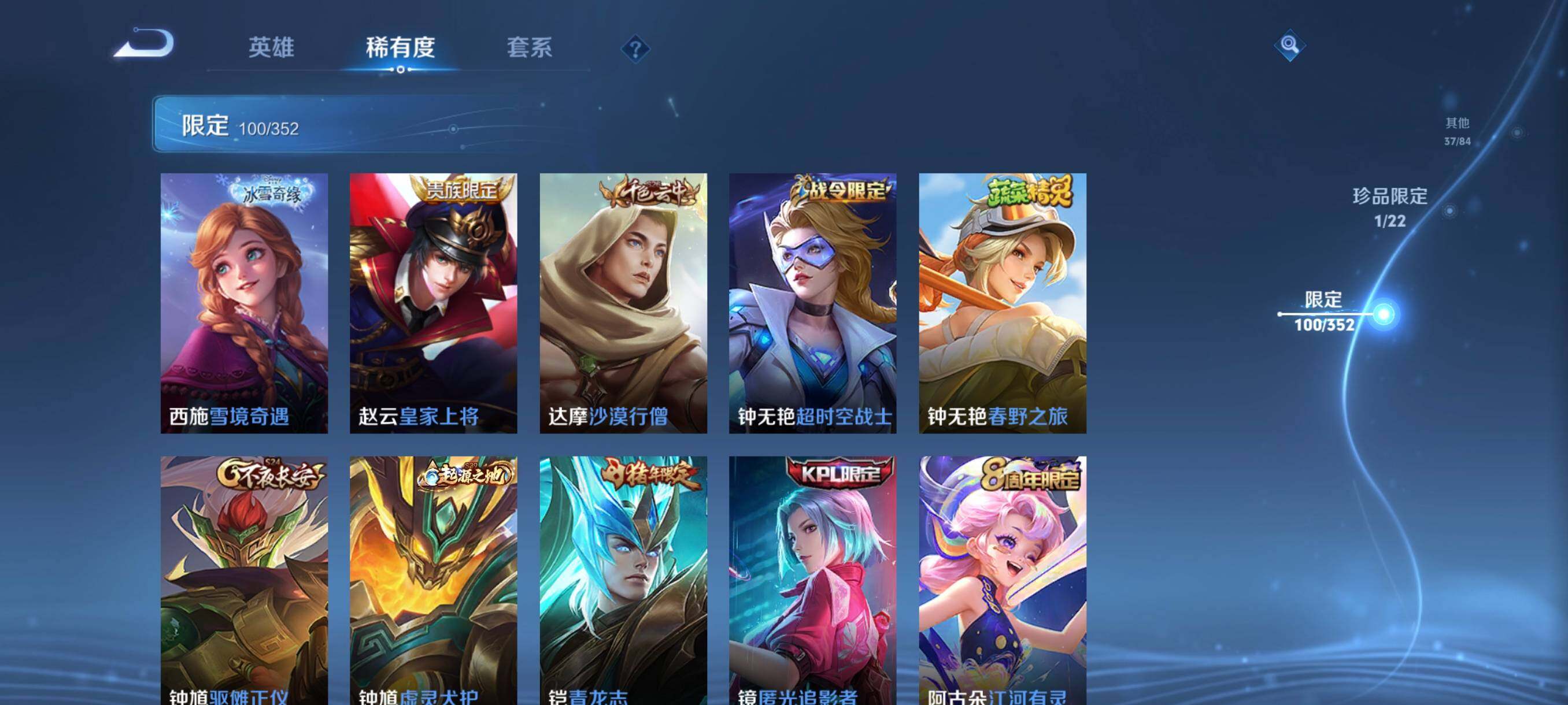 WZCMW3460667王者荣耀账号详情图20 WZCMW3460667王者荣耀账号详情图20