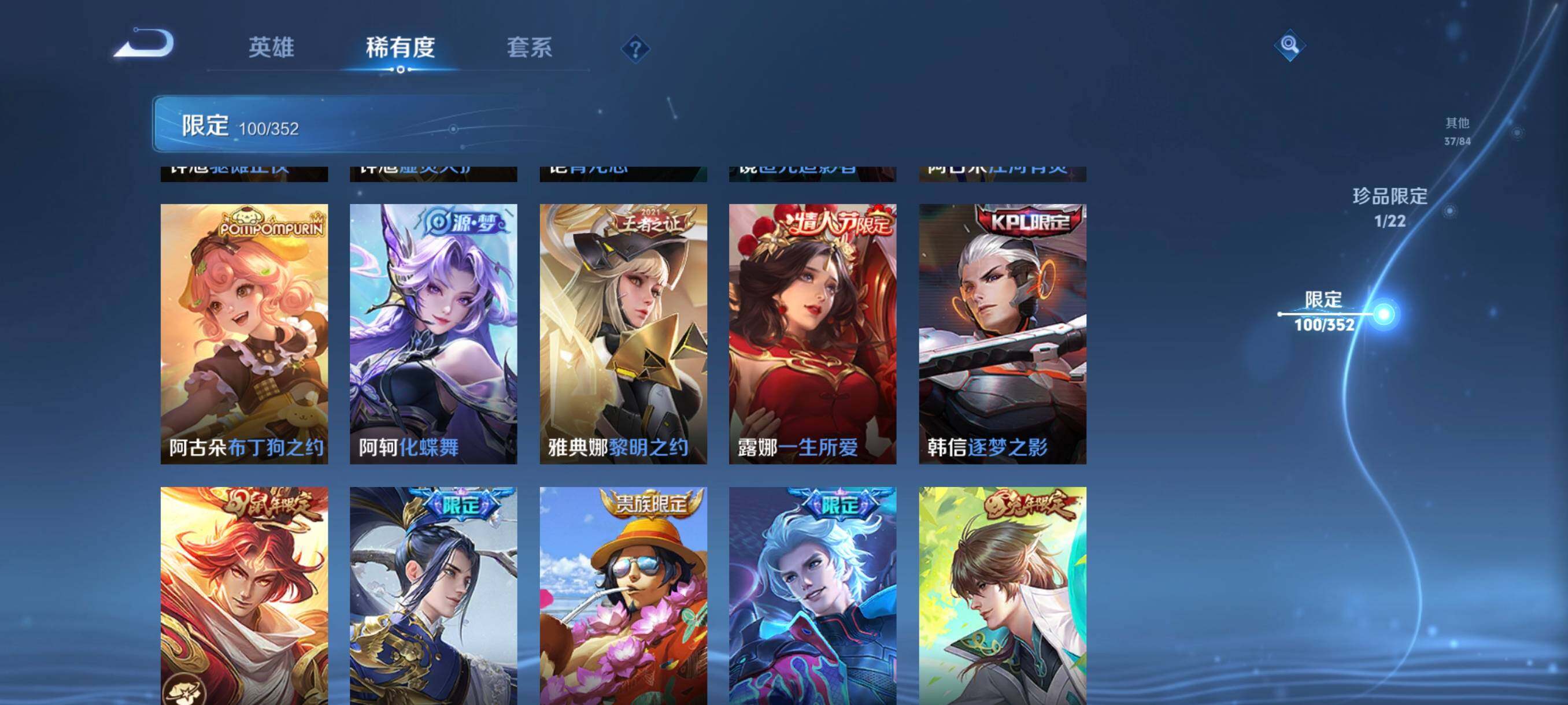 WZCMW3460667王者荣耀账号详情图19 WZCMW3460667王者荣耀账号详情图19