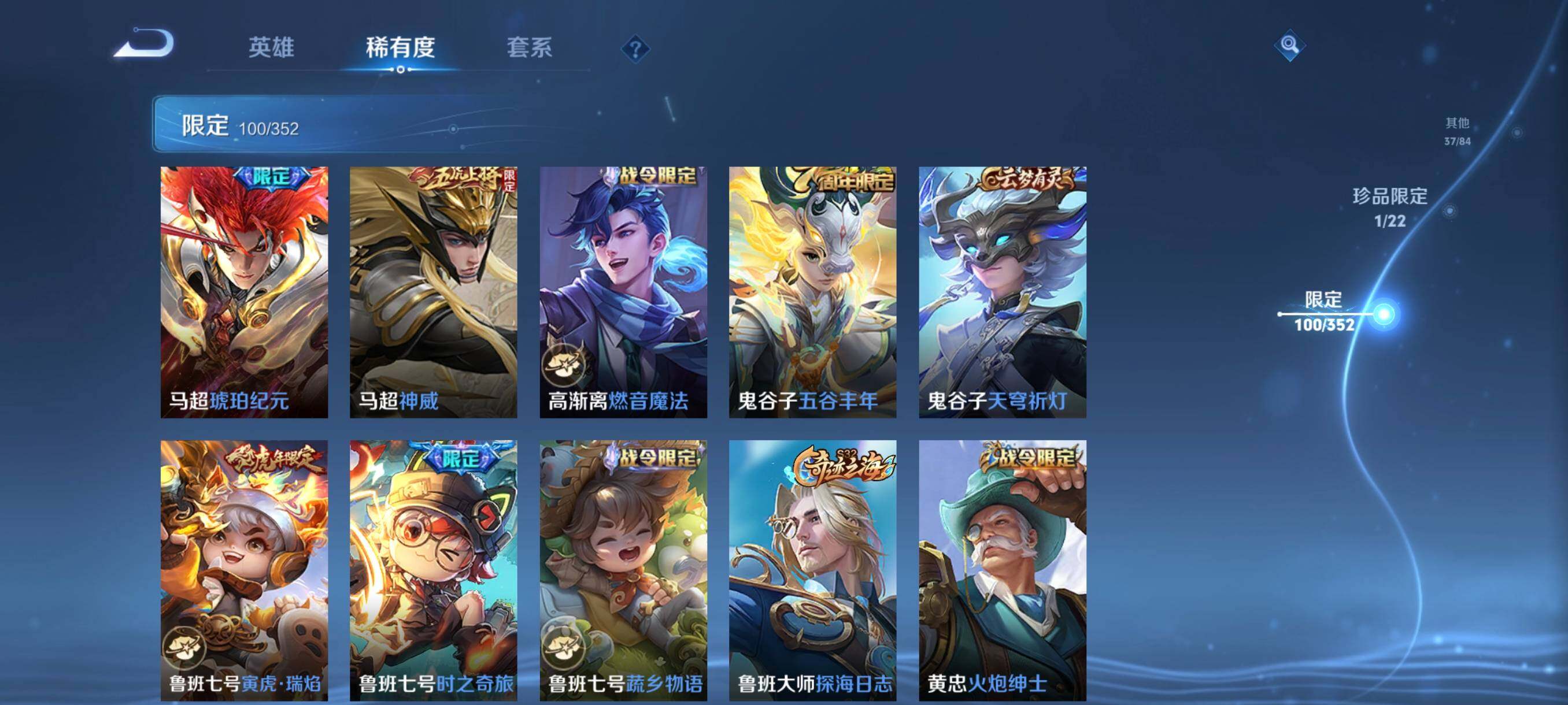 WZCMW3460667王者荣耀账号详情图18 WZCMW3460667王者荣耀账号详情图18