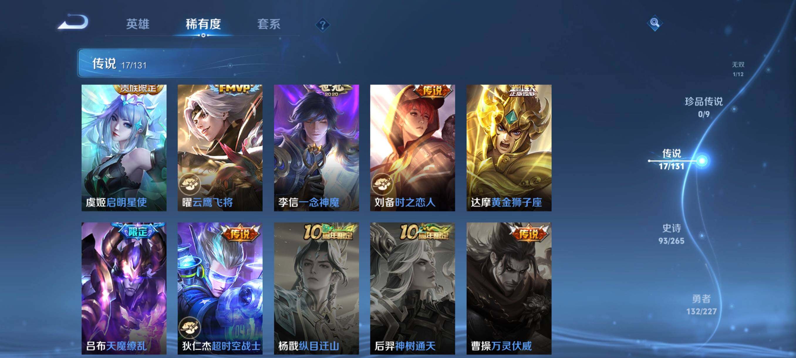 WZCMW3460667王者荣耀账号详情图16 WZCMW3460667王者荣耀账号详情图16