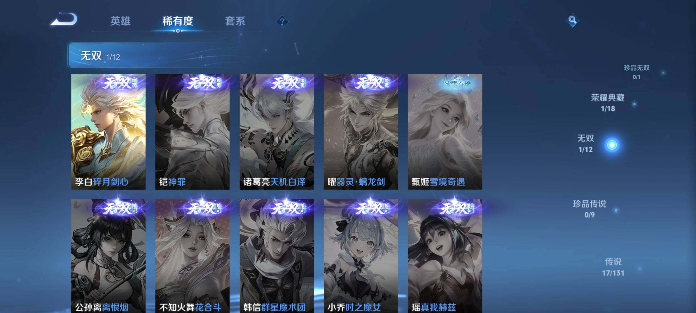 WZCMW3460667王者荣耀账号详情图15 WZCMW3460667王者荣耀账号详情图15