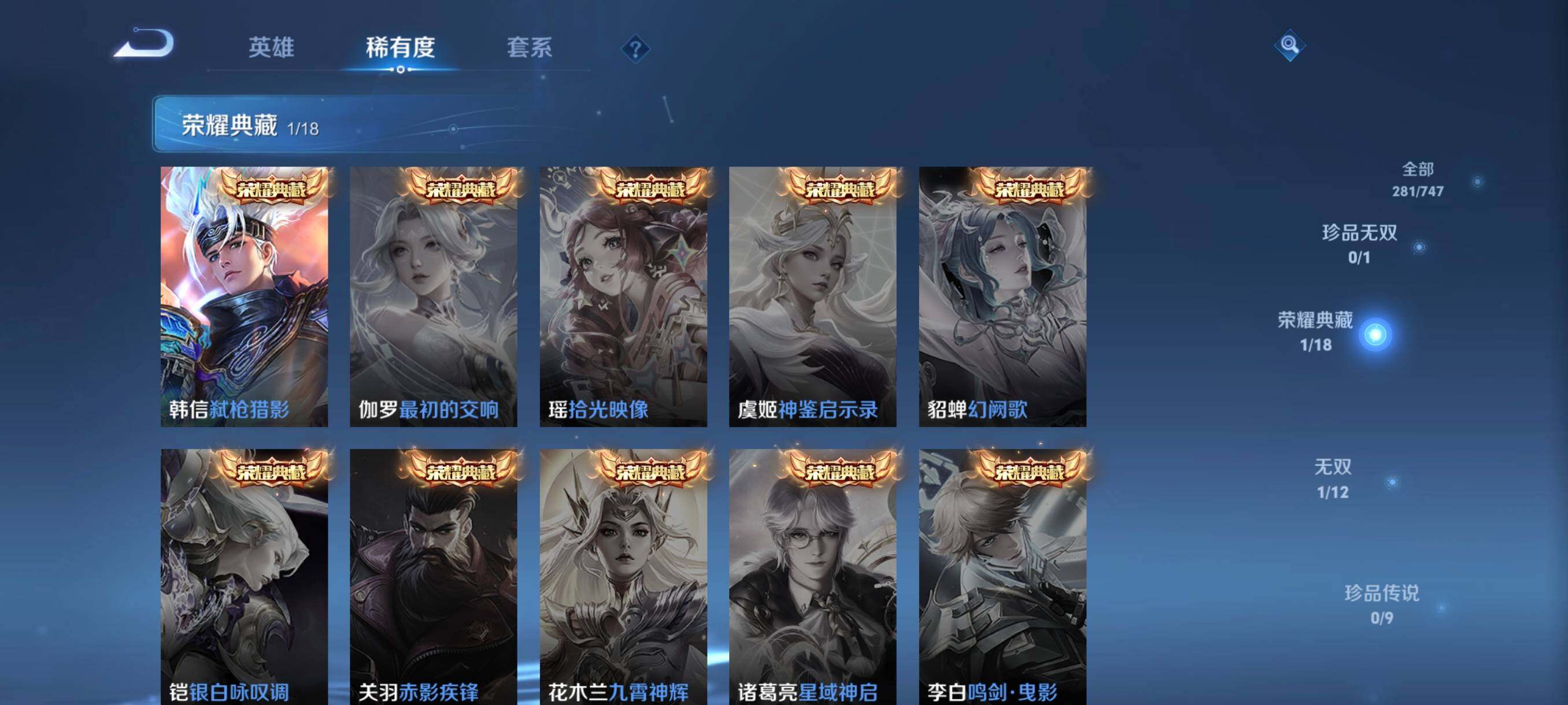 WZCMW3460667王者荣耀账号详情图14 WZCMW3460667王者荣耀账号详情图14