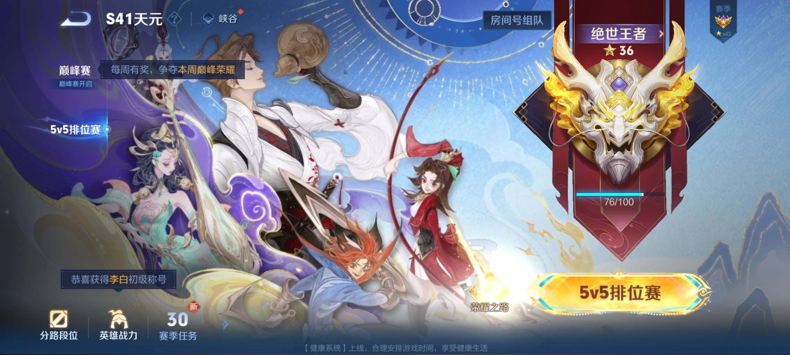 WZCMW3460667王者荣耀账号详情图4 WZCMW3460667王者荣耀账号详情图4