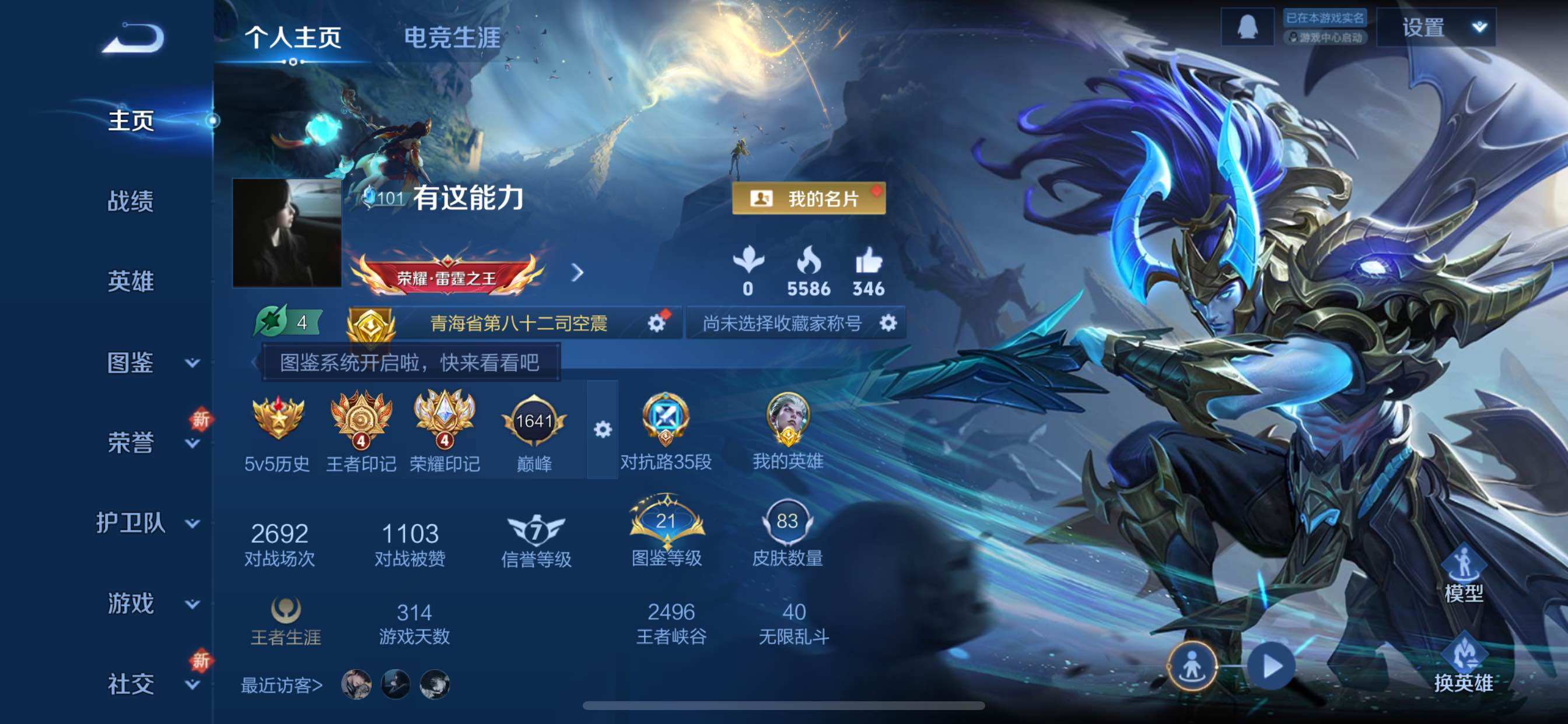 WZCMY3402444王者荣耀账号详情图2