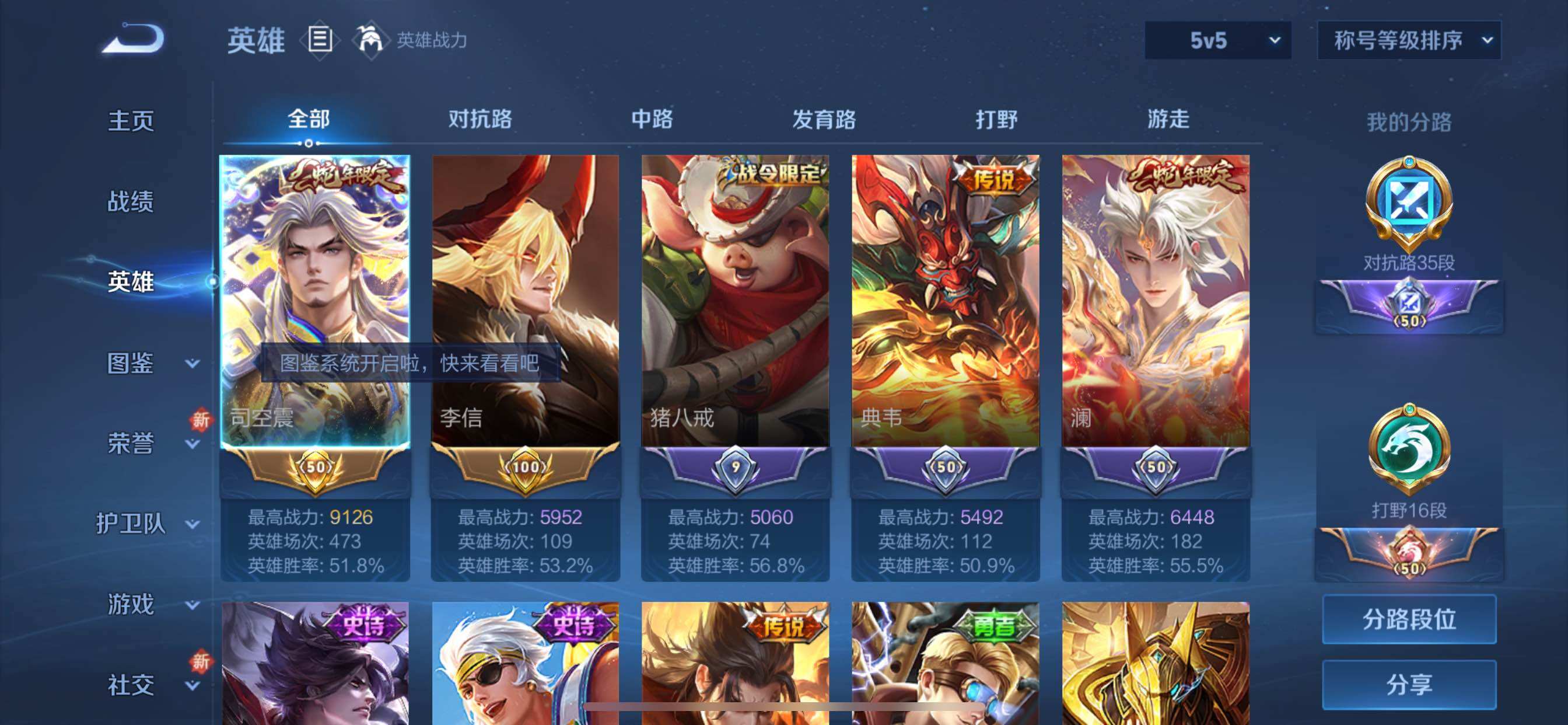 WZCMY3402444王者荣耀账号详情图3