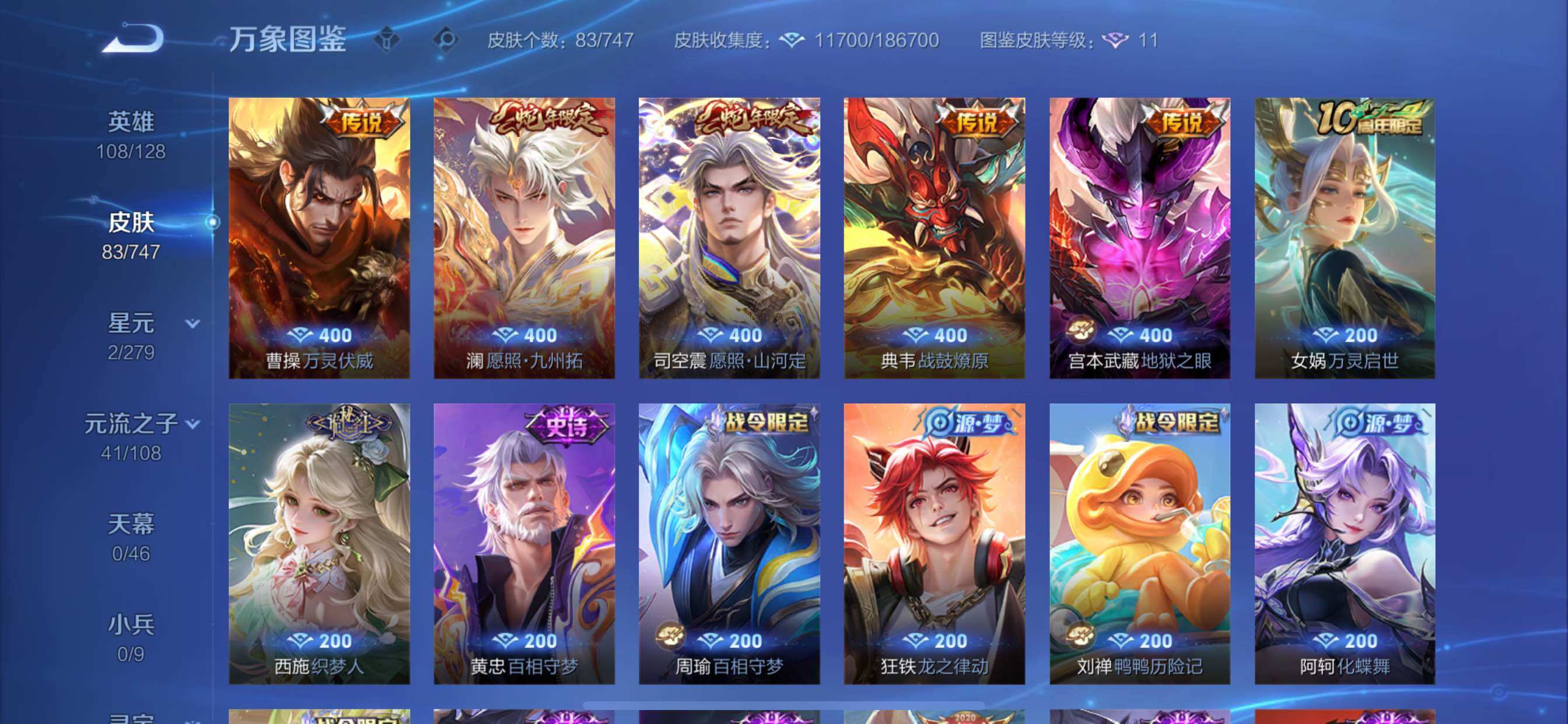 WZCMY3402444王者荣耀账号详情图7