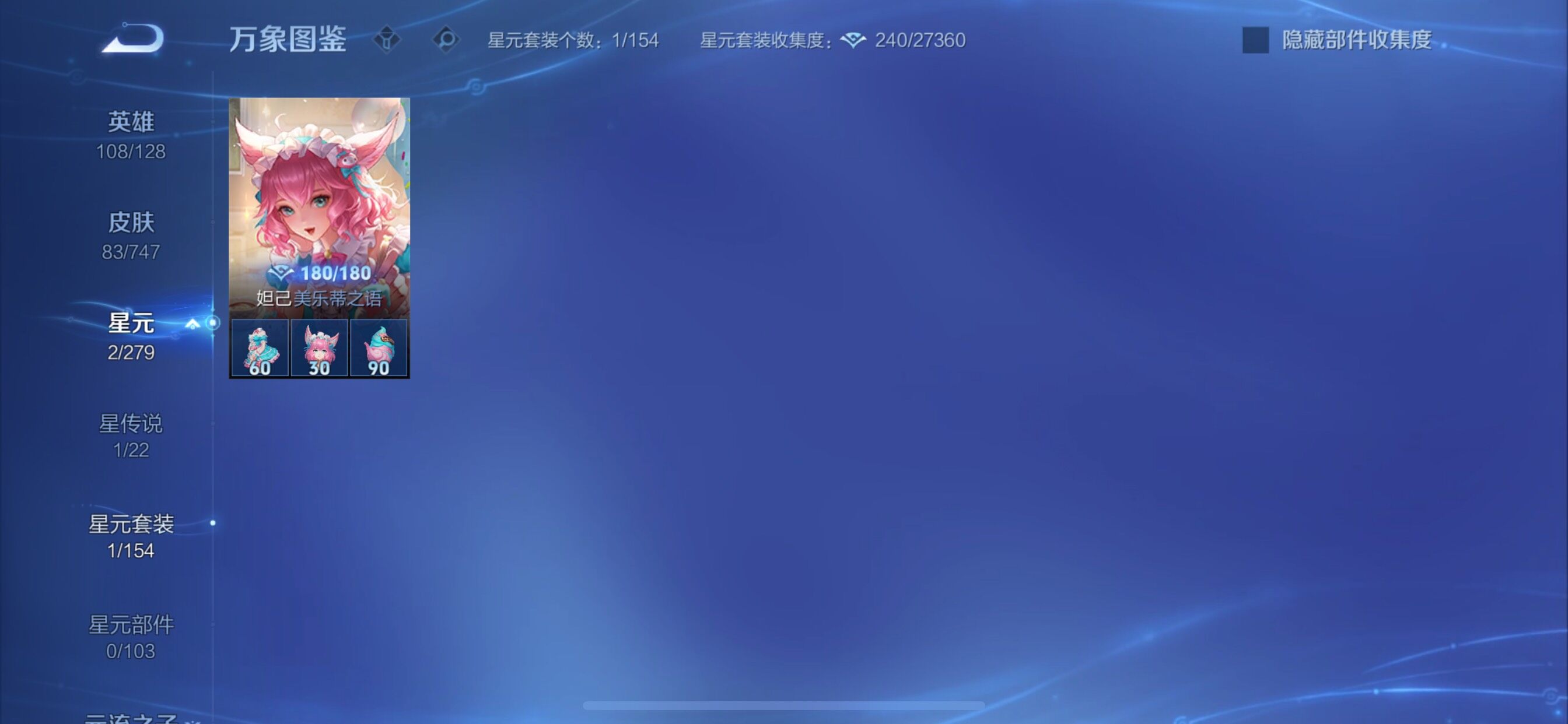 WZCMY3402444王者荣耀账号详情图10