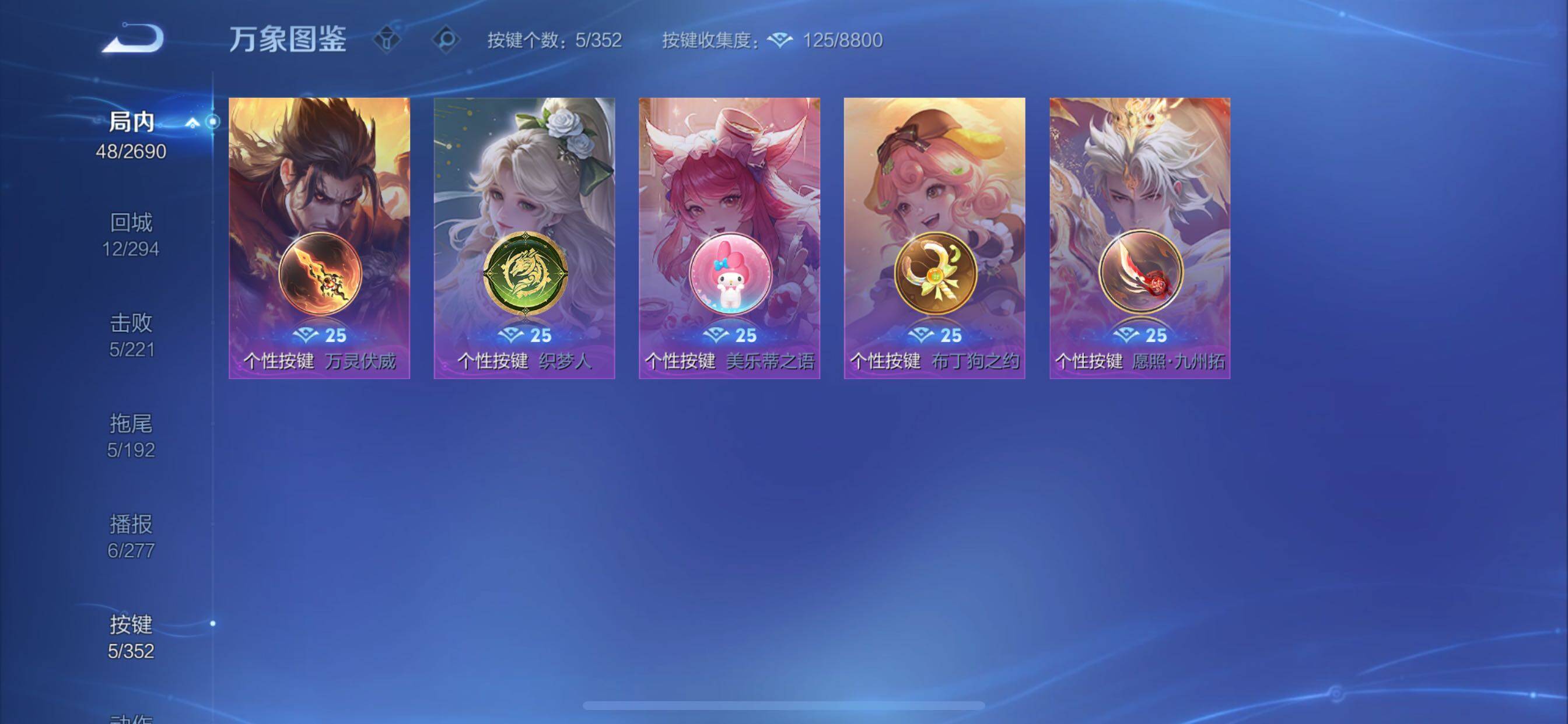 WZCMY3402444王者荣耀账号详情图9