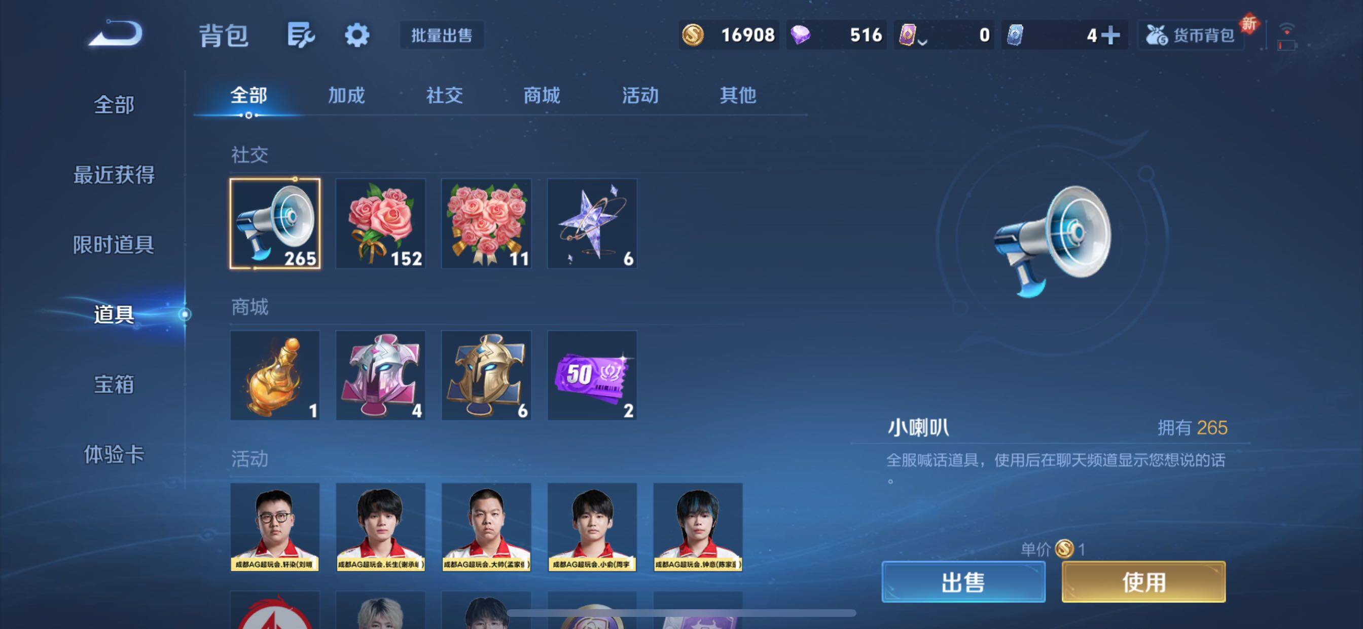 WZCMY3402444王者荣耀账号详情图13