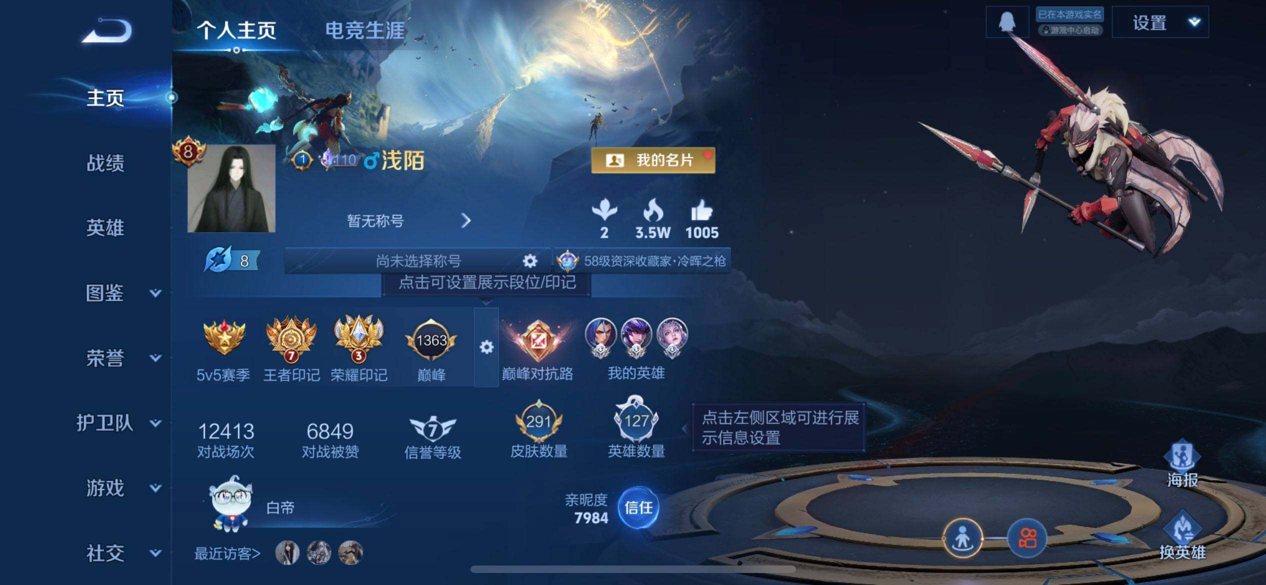 WZQM3406960王者荣耀账号详情图5