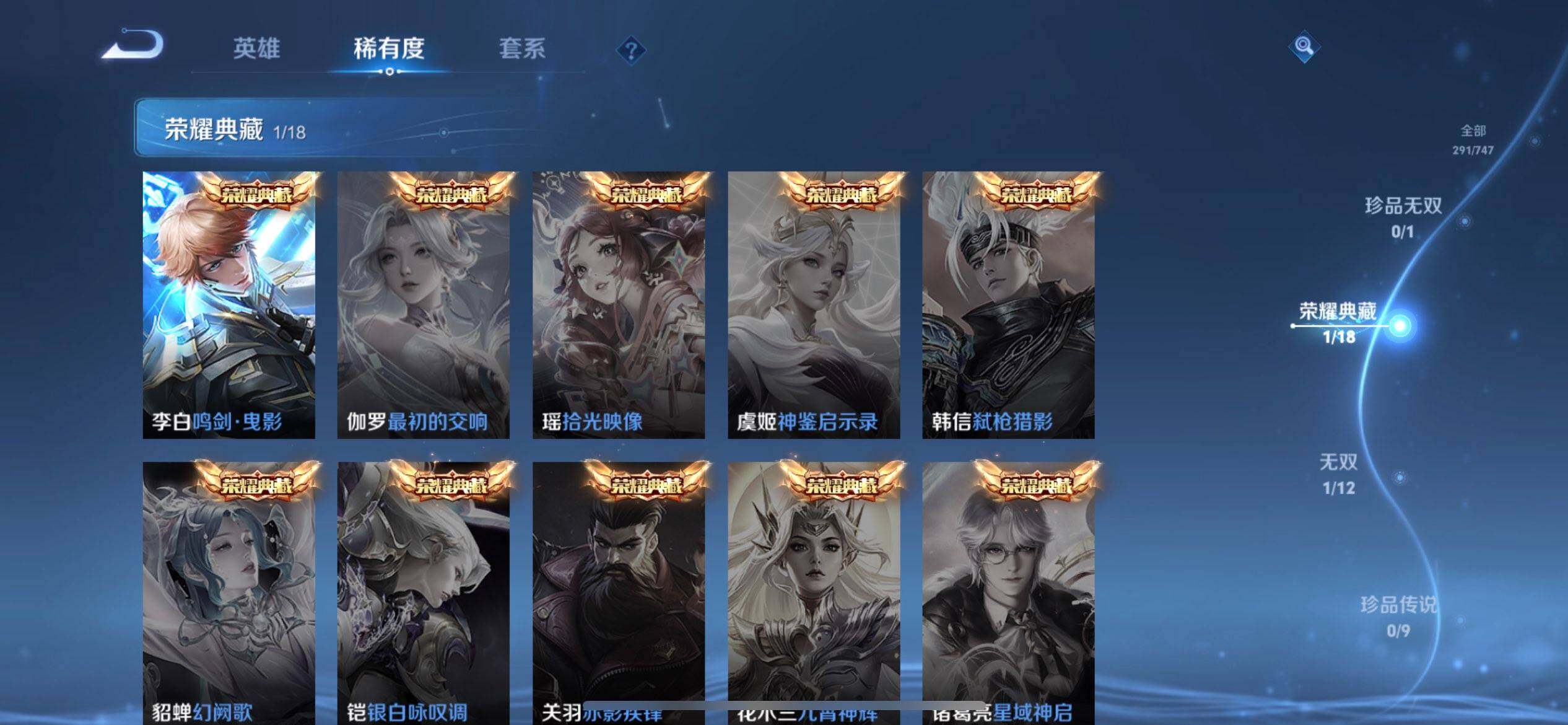 WZQM3406960王者荣耀账号详情图6