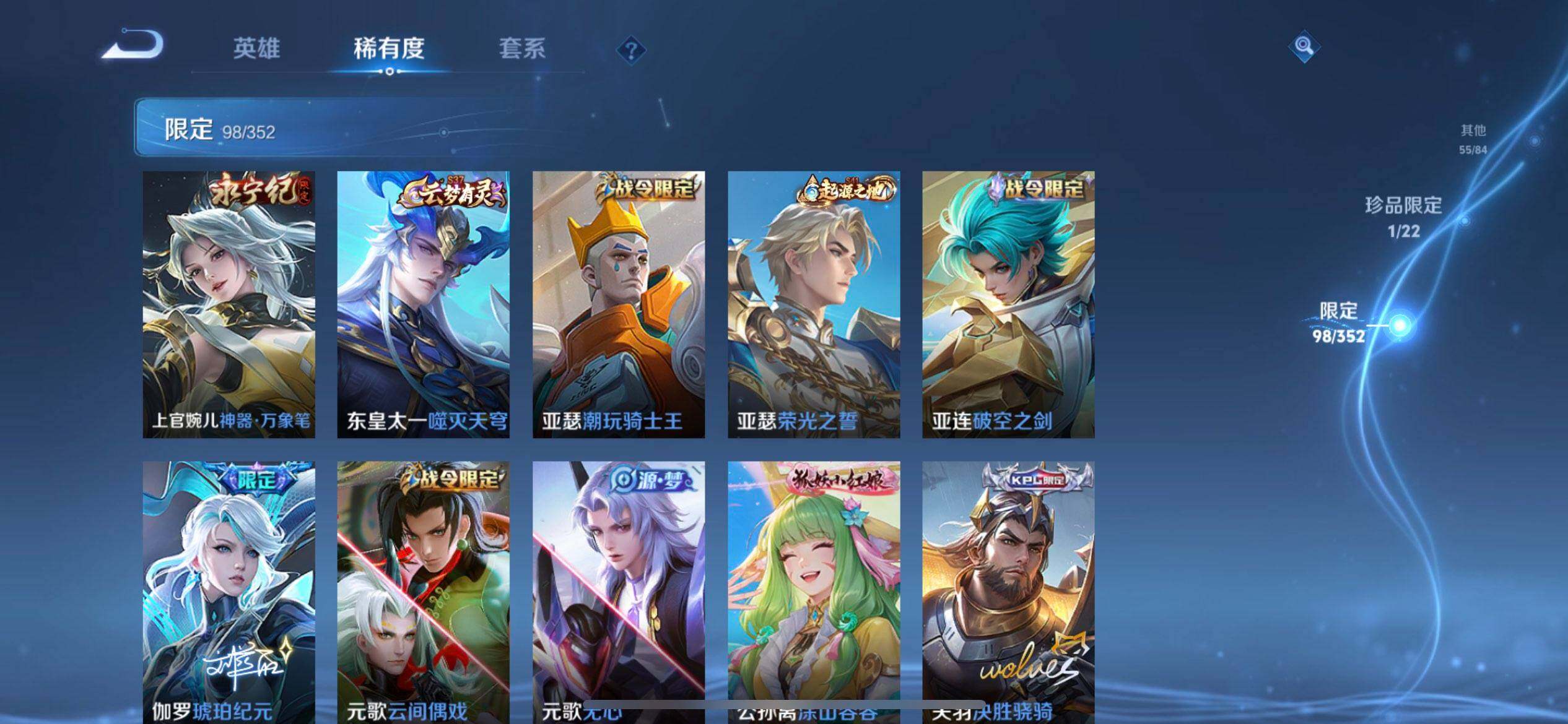 WZQM3406960王者荣耀账号详情图10