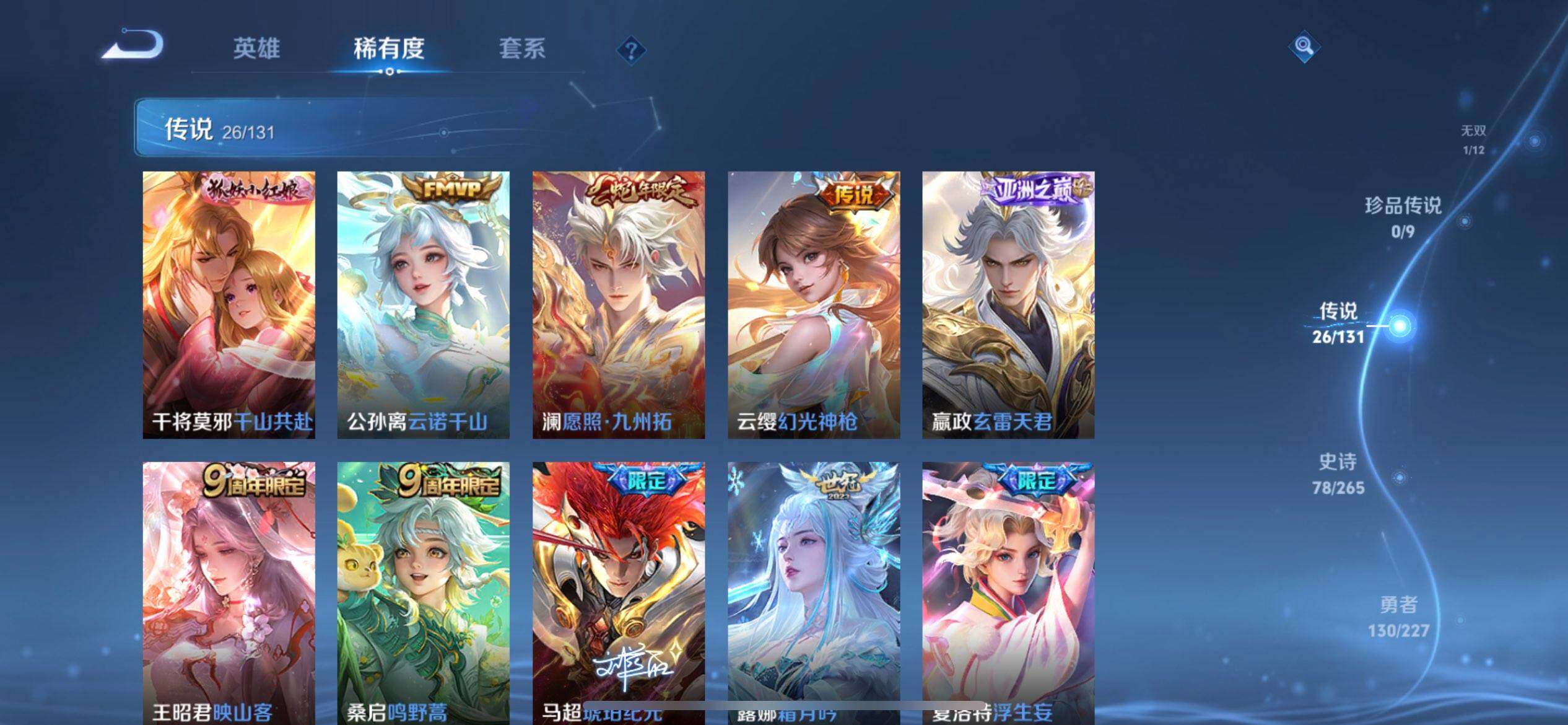 WZQM3406960王者荣耀账号详情图11