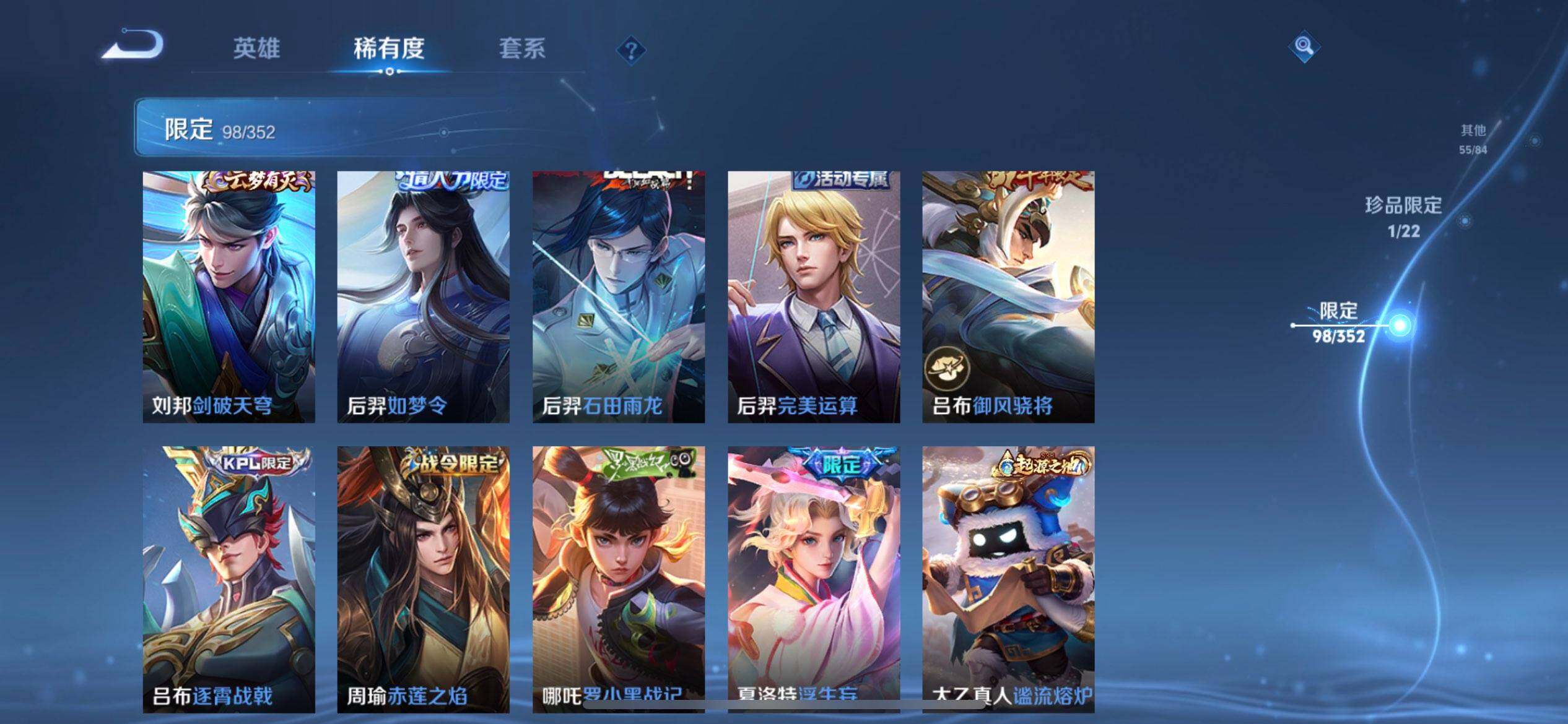 WZQM3406960王者荣耀账号详情图13