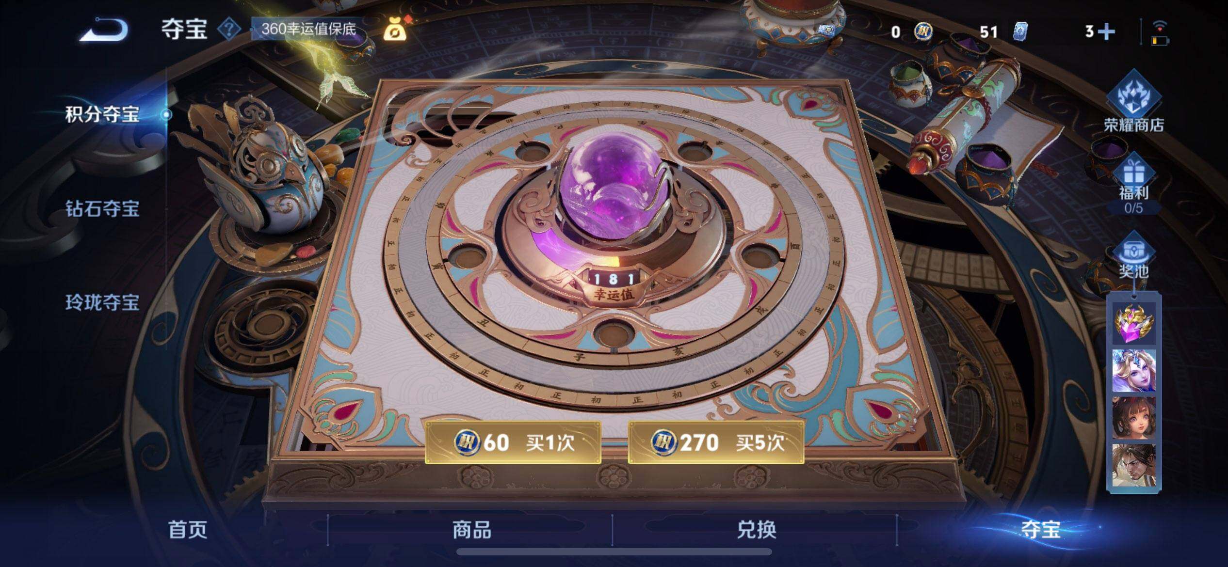 WZQM3406960王者荣耀账号详情图14