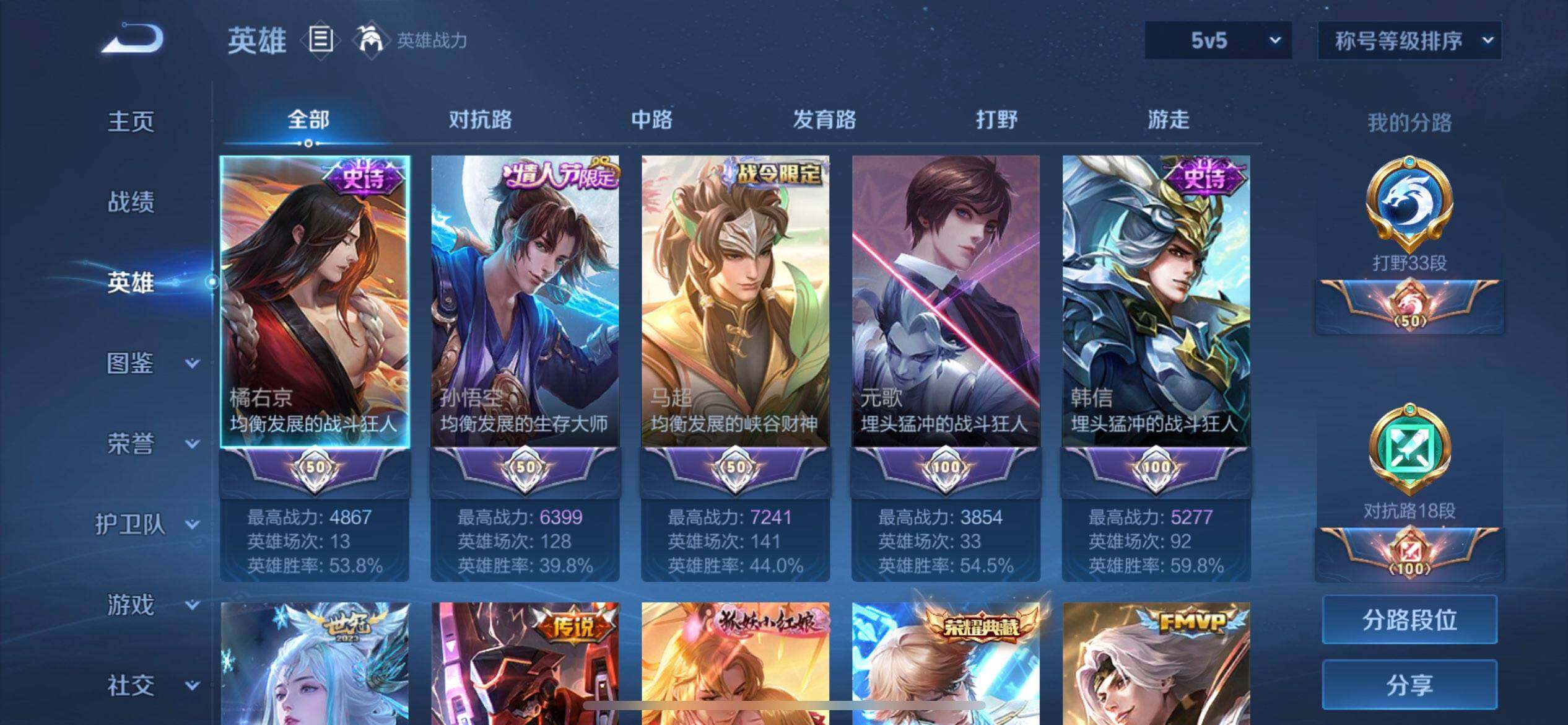 WZQM3406960王者荣耀账号详情图16