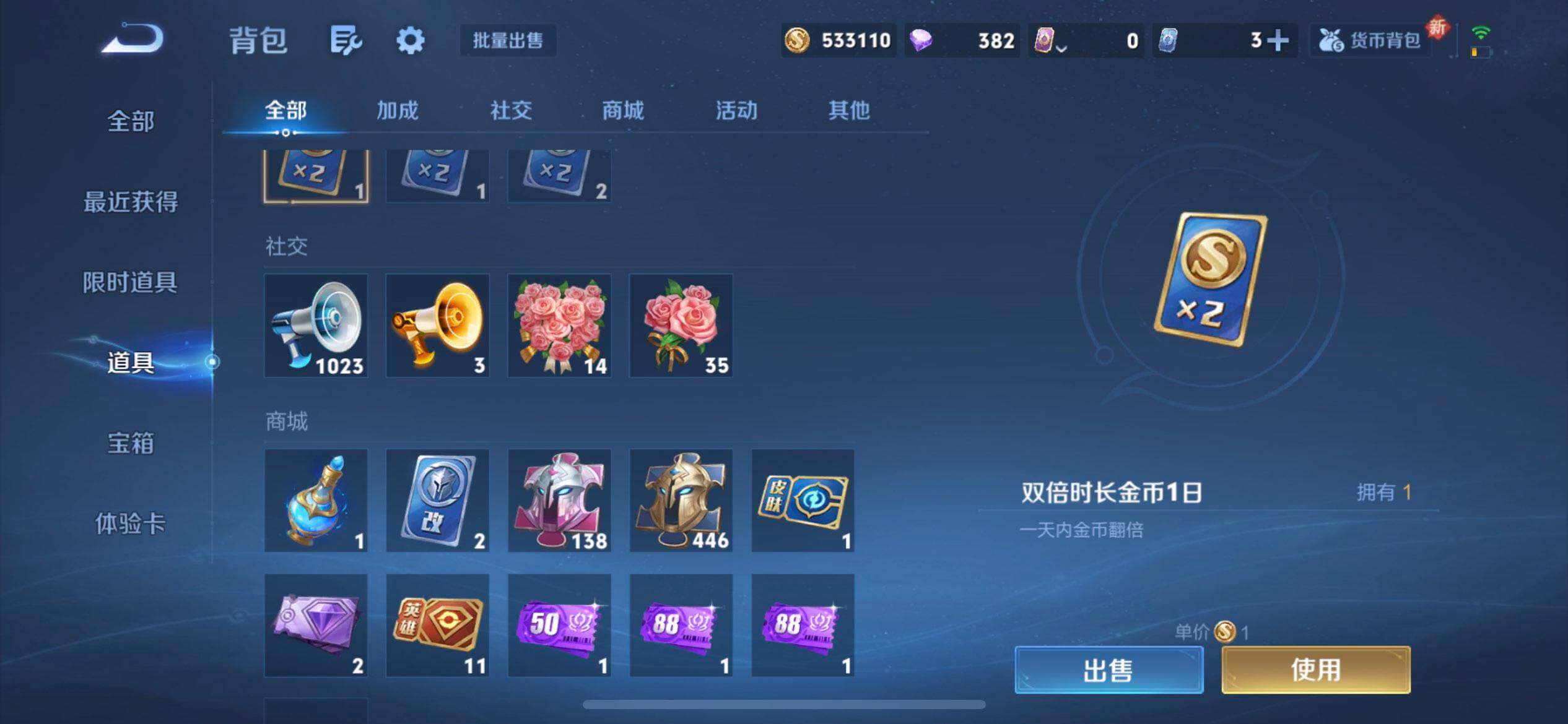 WZQM3406960王者荣耀账号详情图17