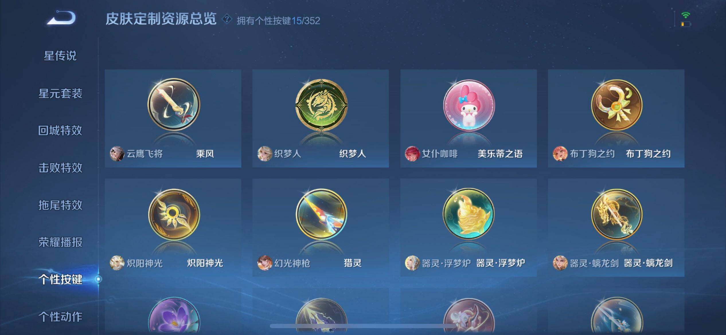 WZQM3406960王者荣耀账号详情图18