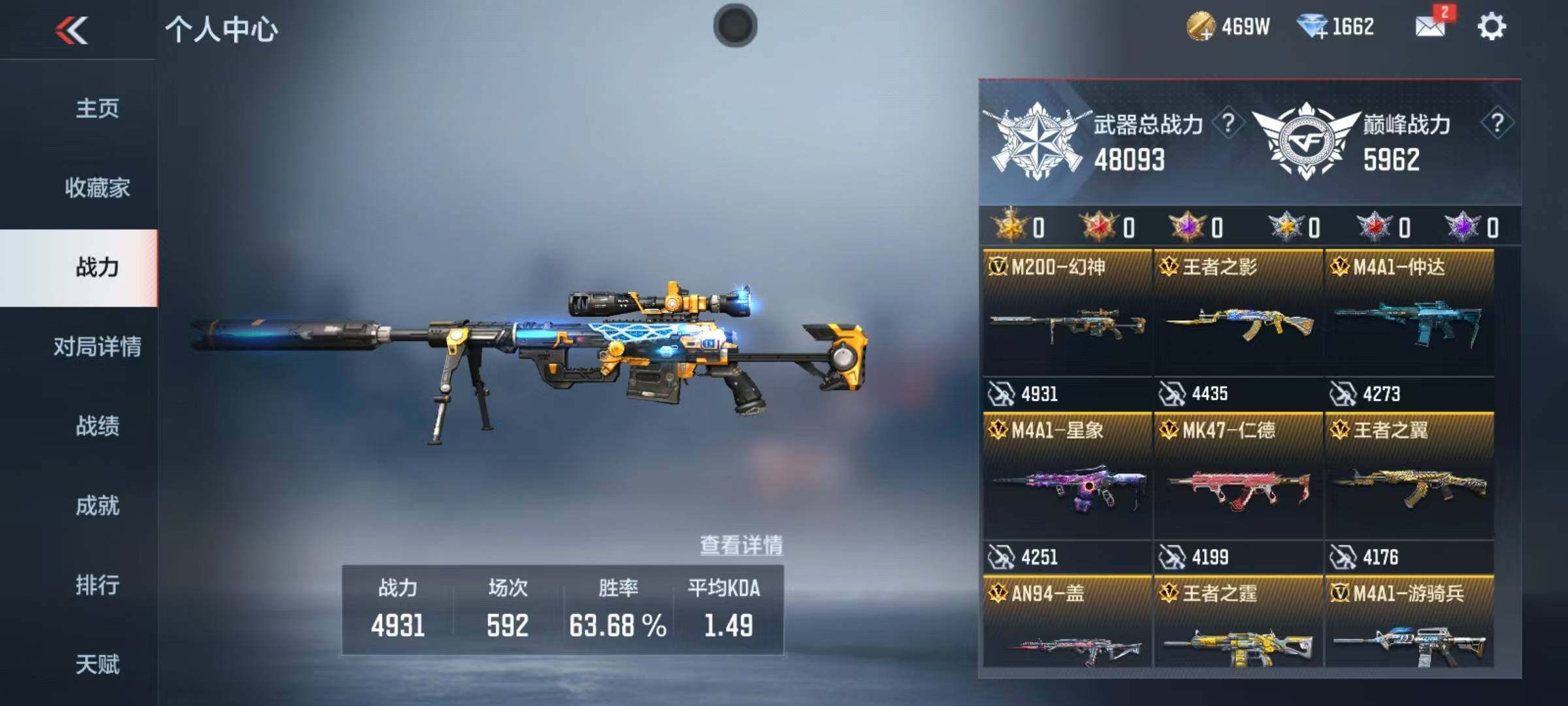 CFMQM368305枪战王者账号详情图5 CFMQM368305枪战王者账号详情图5