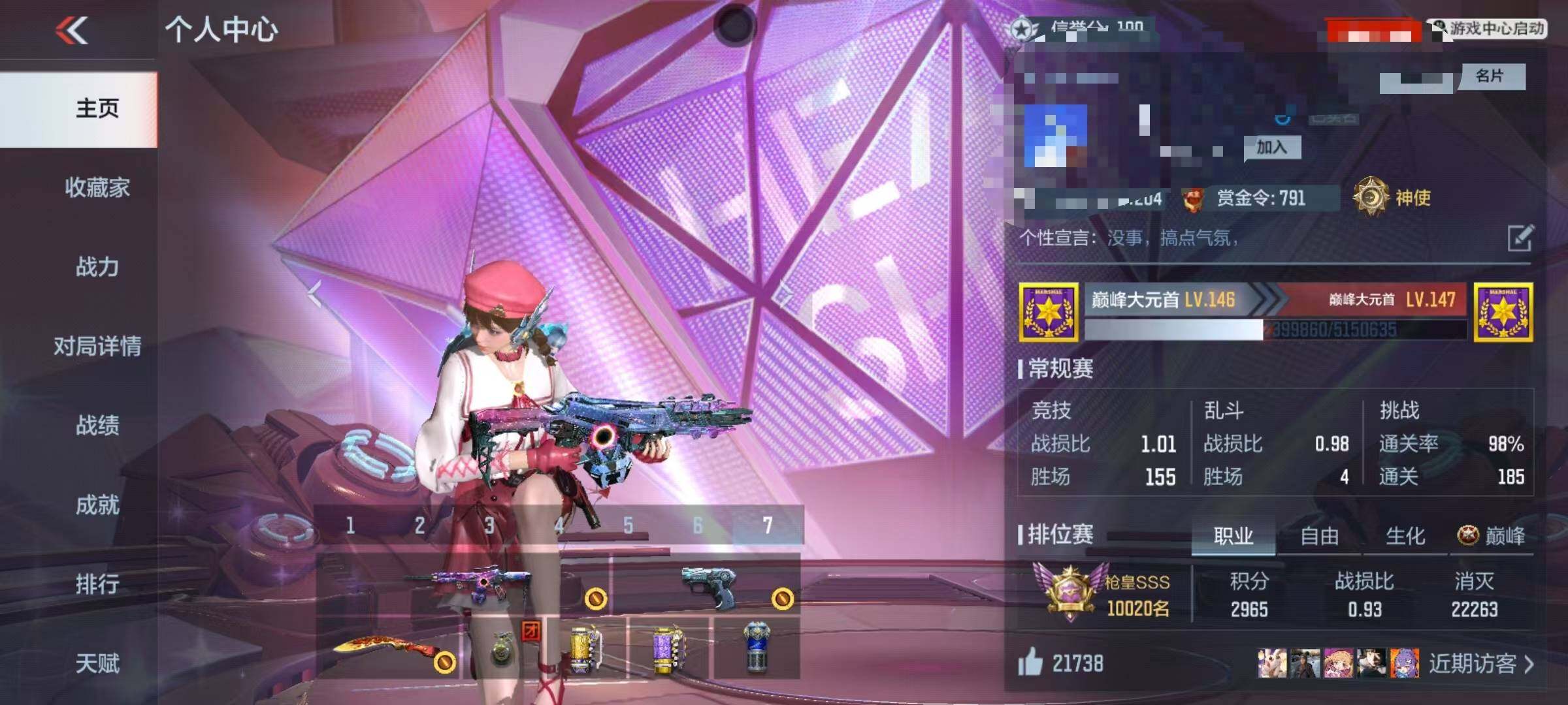 CFMQM368305枪战王者账号详情图6 CFMQM368305枪战王者账号详情图6