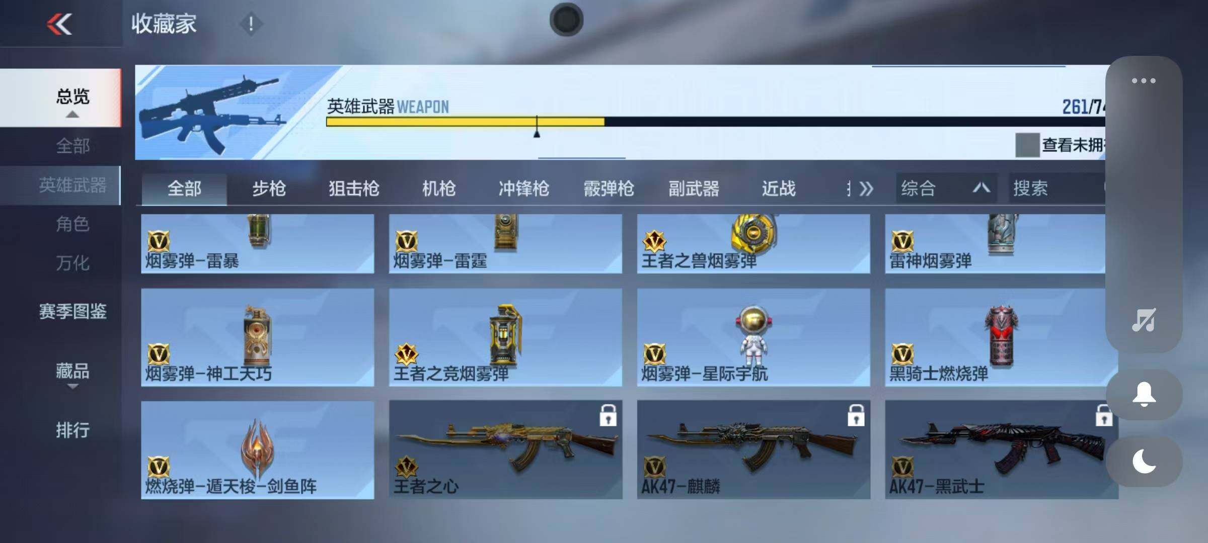 CFMQM368305枪战王者账号详情图31 CFMQM368305枪战王者账号详情图31