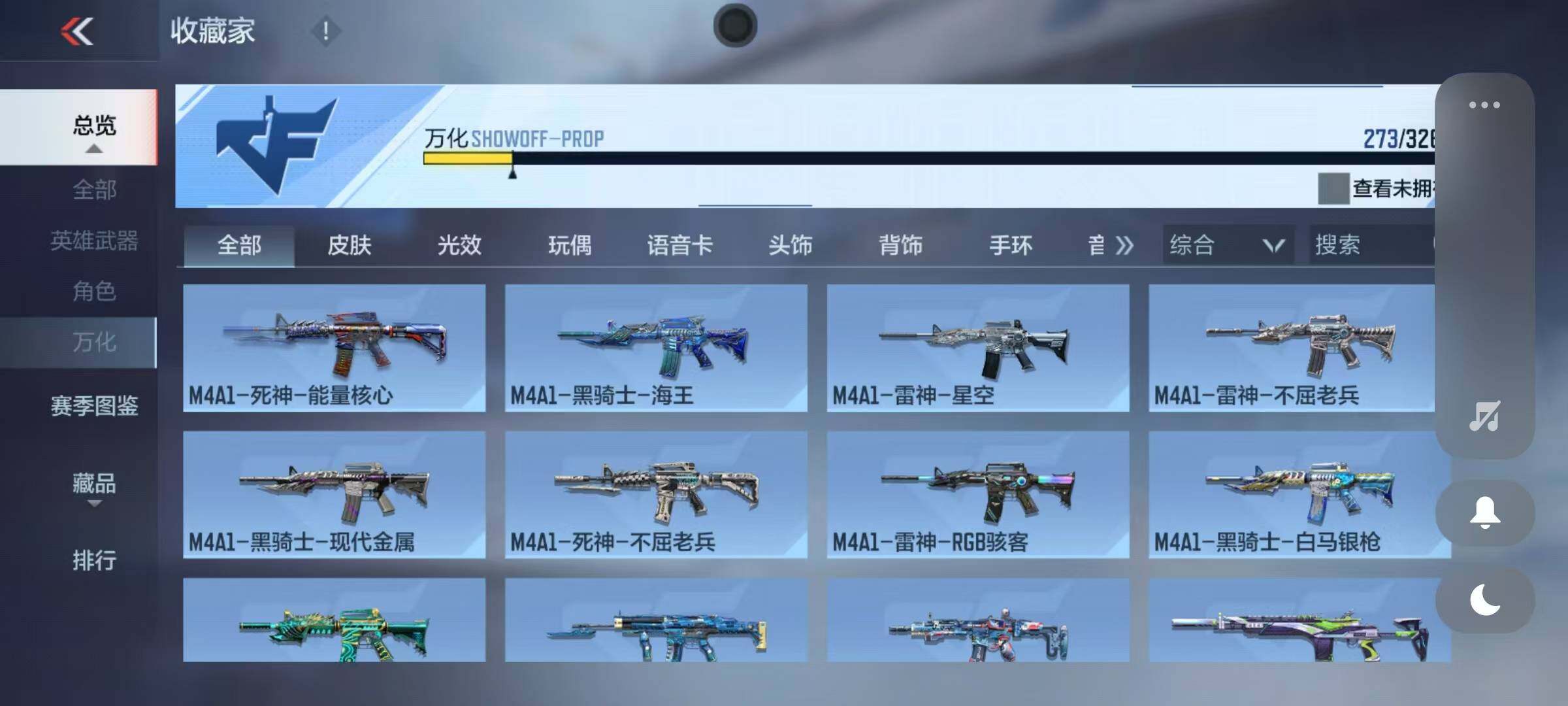 CFMQM368305枪战王者账号详情图37 CFMQM368305枪战王者账号详情图37