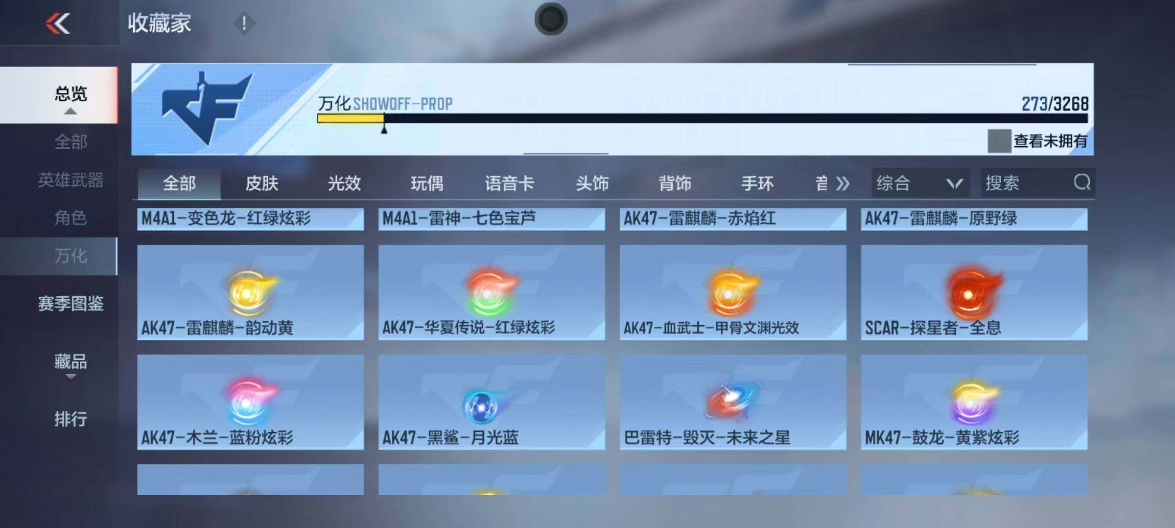 CFMQM368305枪战王者账号详情图44 CFMQM368305枪战王者账号详情图44