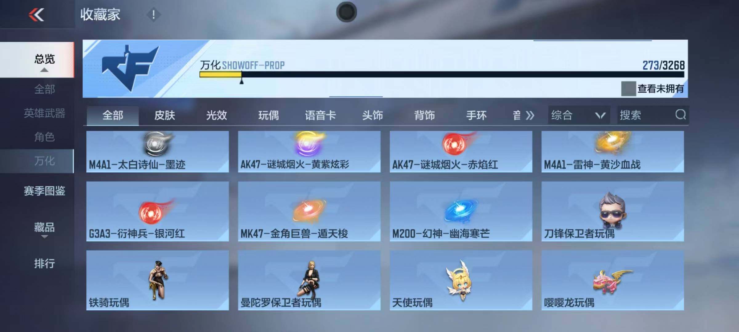 CFMQM368305枪战王者账号详情图45 CFMQM368305枪战王者账号详情图45