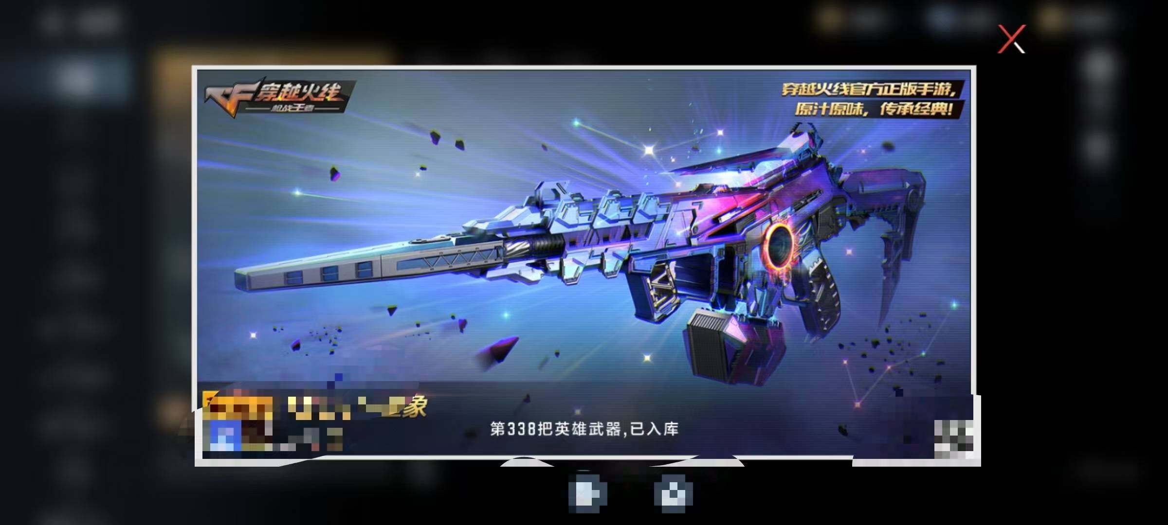 CFMQM368305枪战王者账号详情图52 CFMQM368305枪战王者账号详情图52