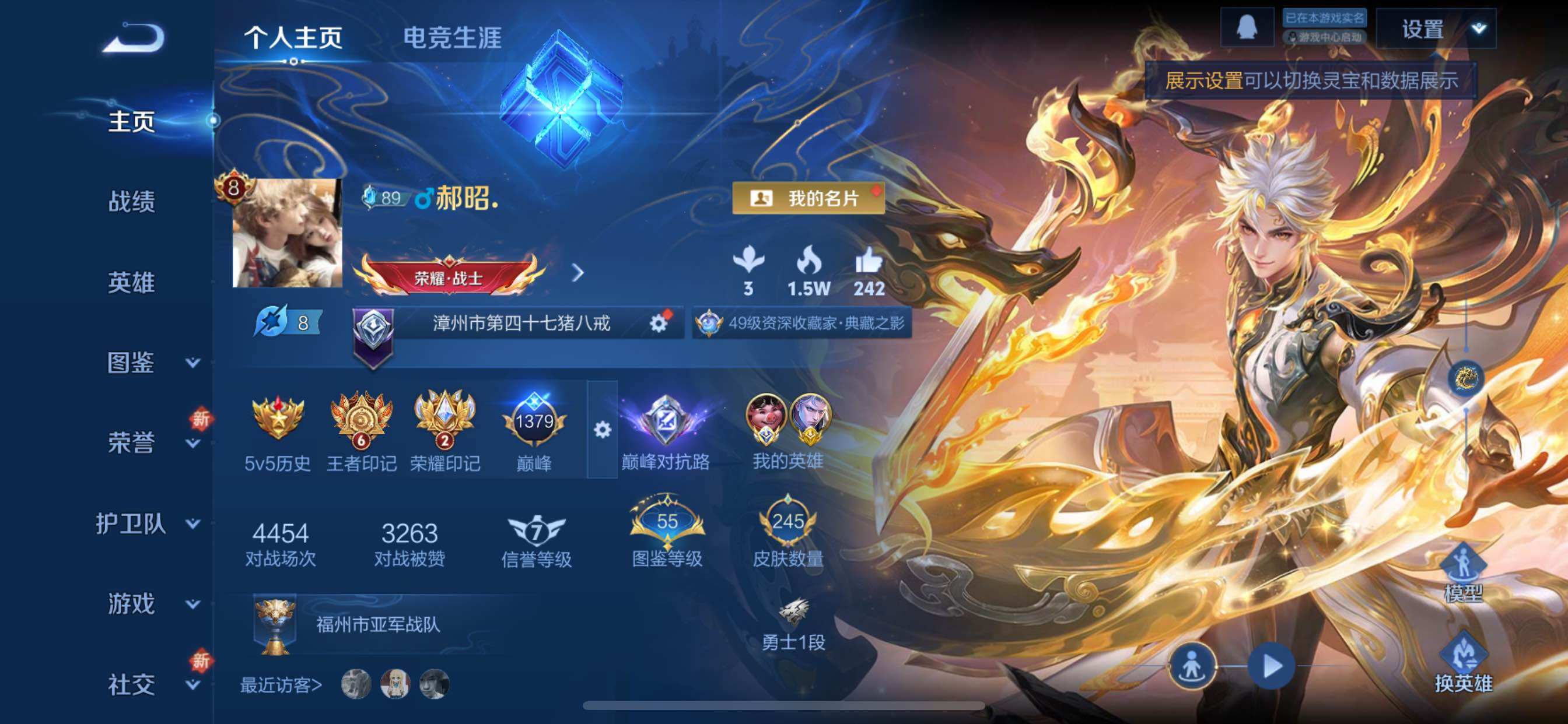 WZCMY3402451王者荣耀账号详情图2