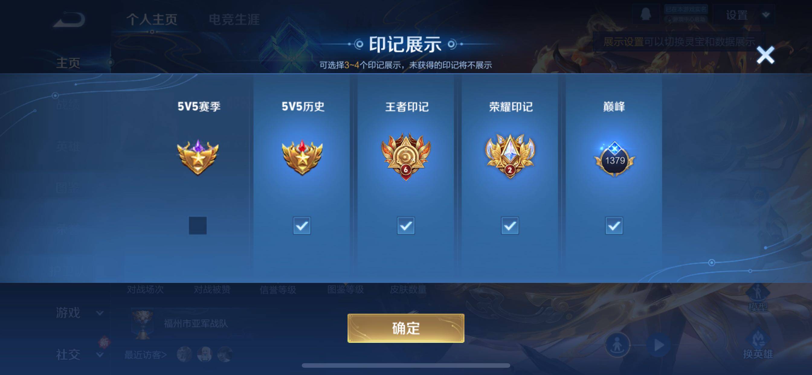 WZCMY3402451王者荣耀账号详情图4