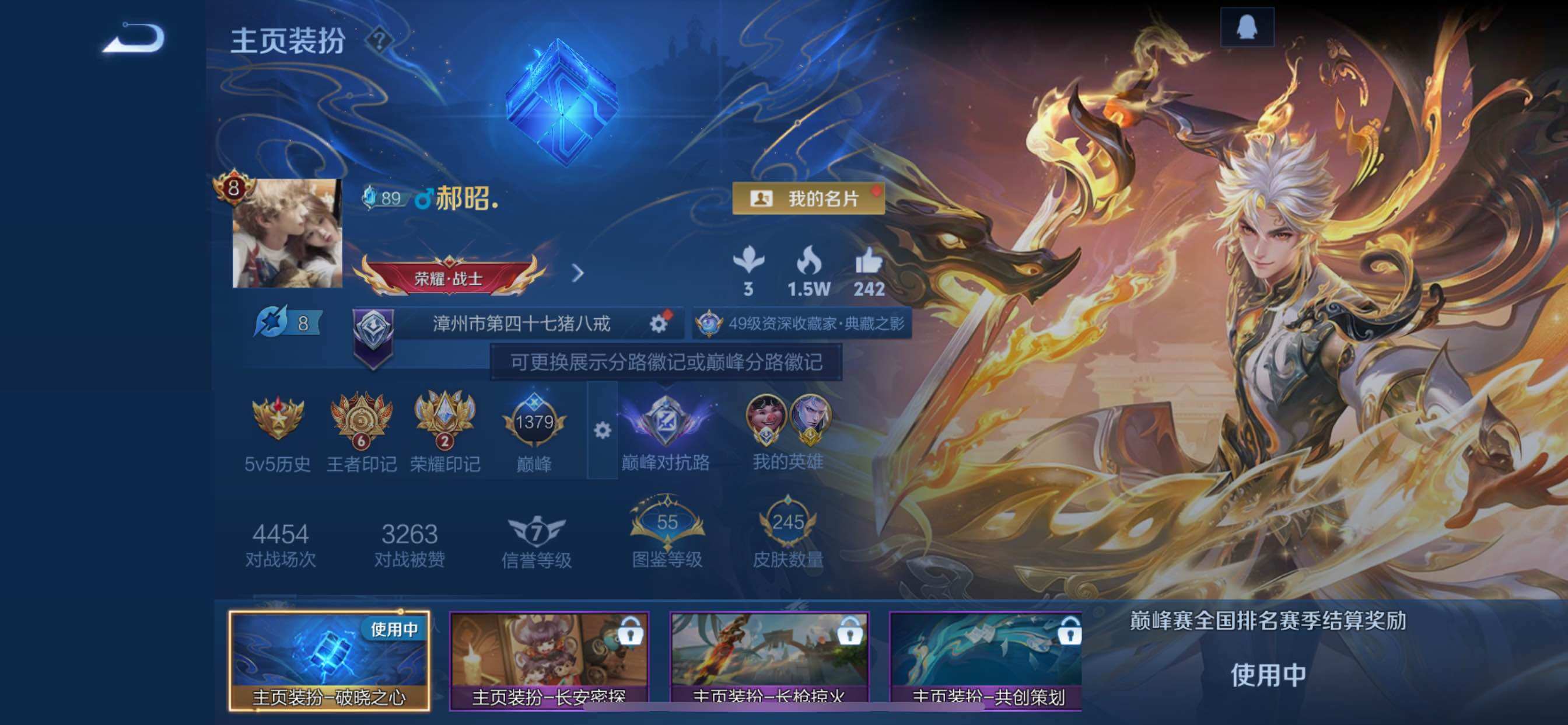 WZCMY3402451王者荣耀账号详情图3