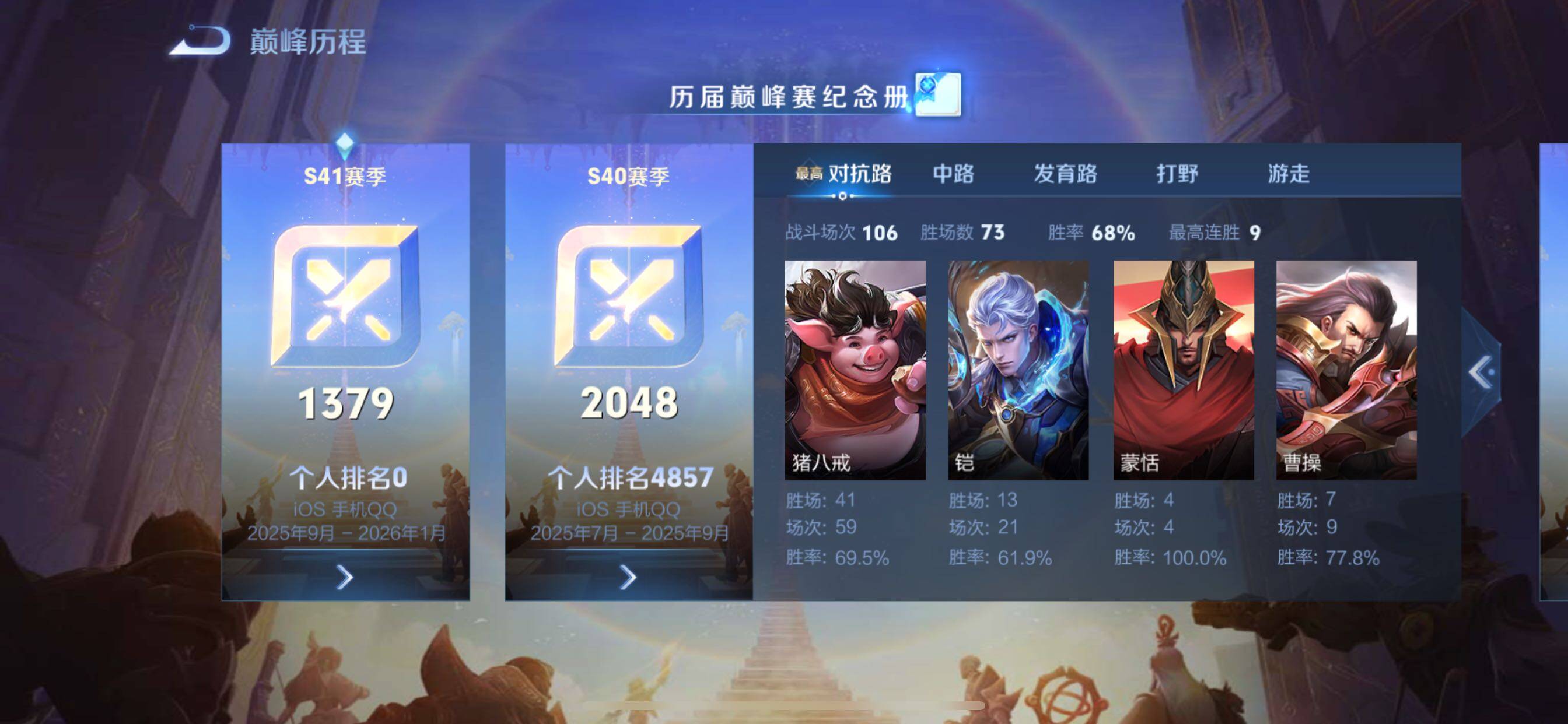 WZCMY3402451王者荣耀账号详情图5