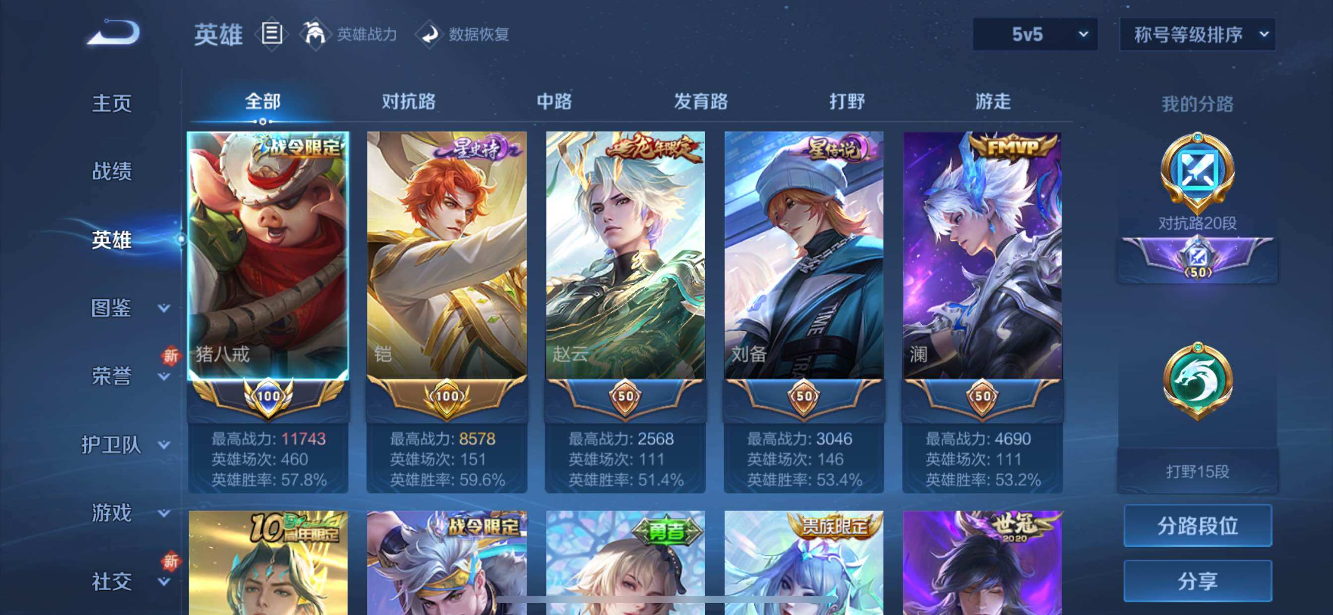 WZCMY3402451王者荣耀账号详情图6