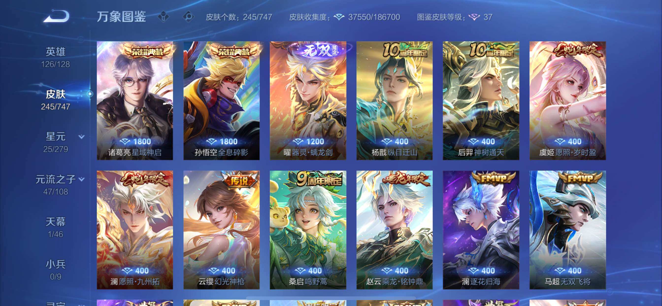 WZCMY3402451王者荣耀账号详情图10