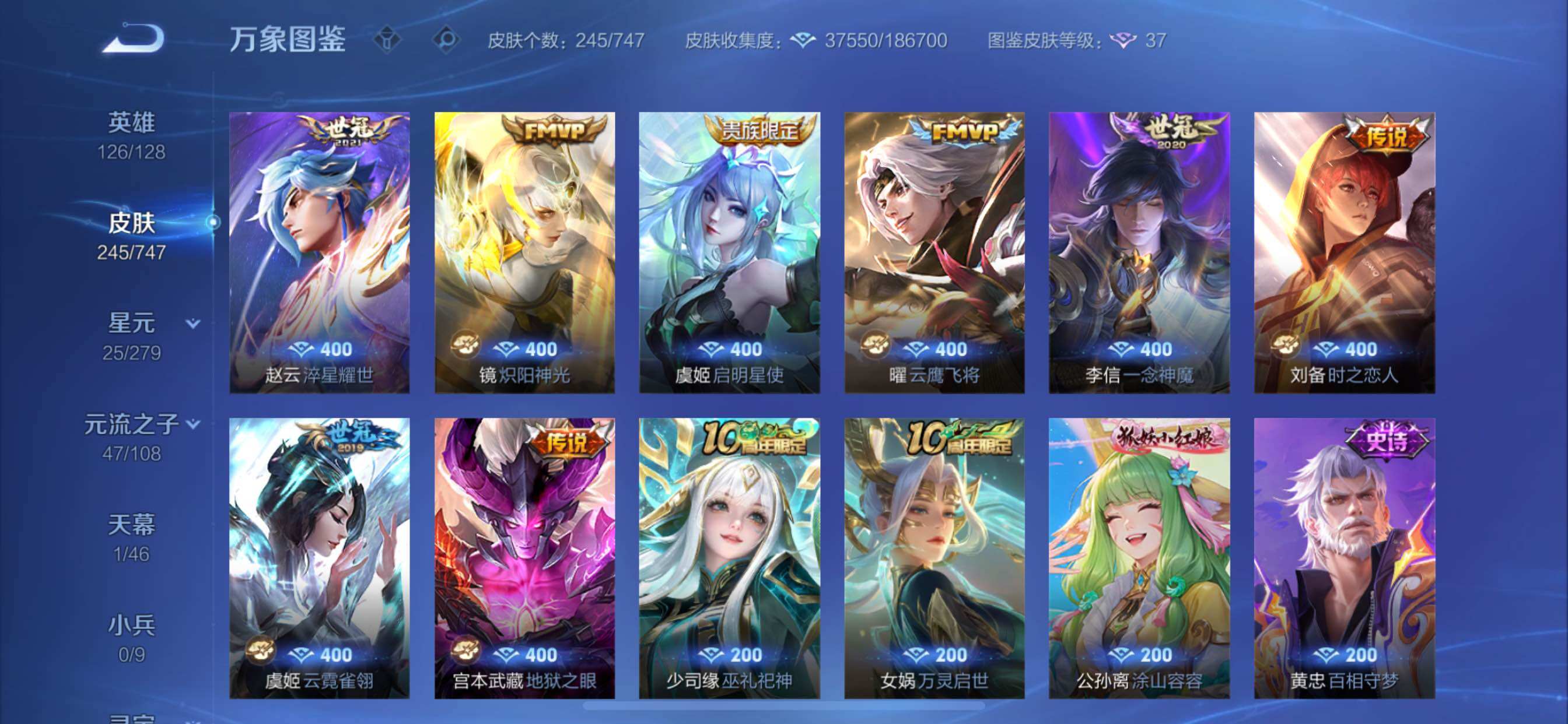 WZCMY3402451王者荣耀账号详情图11