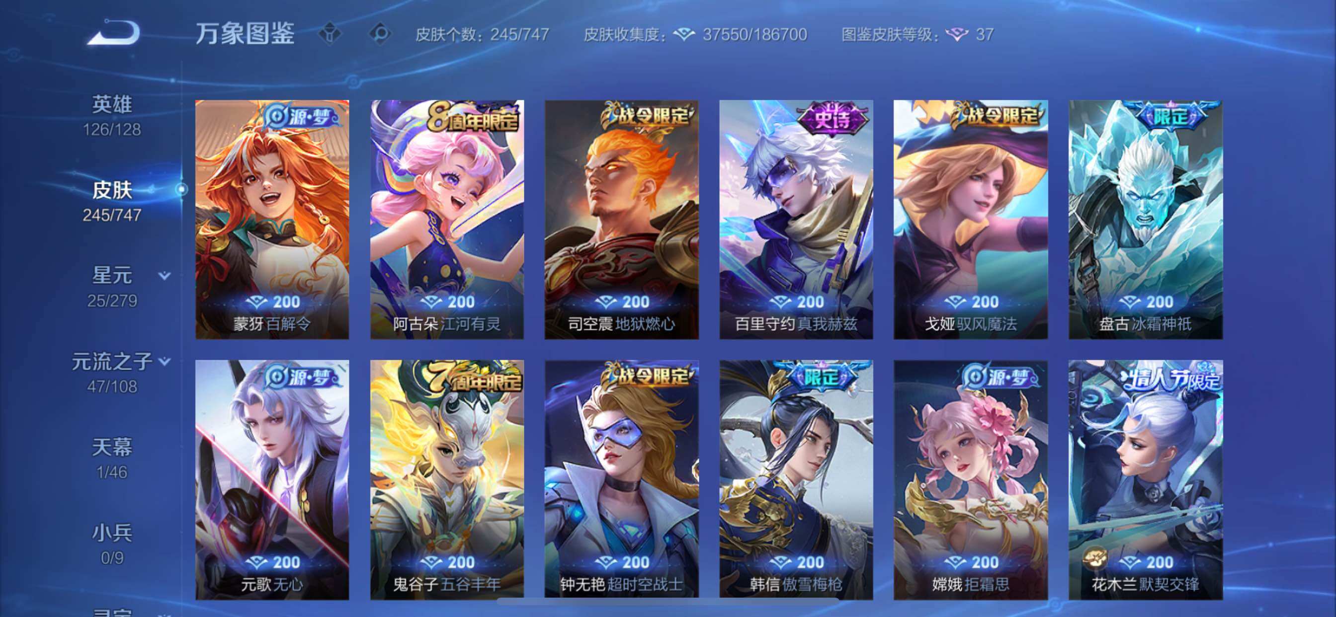 WZCMY3402451王者荣耀账号详情图12