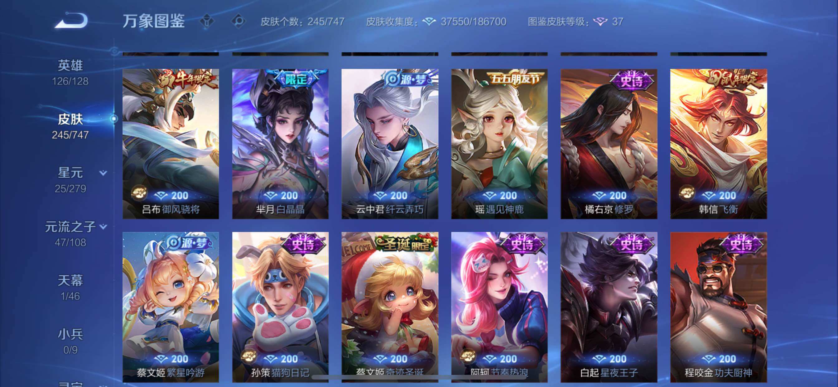 WZCMY3402451王者荣耀账号详情图13