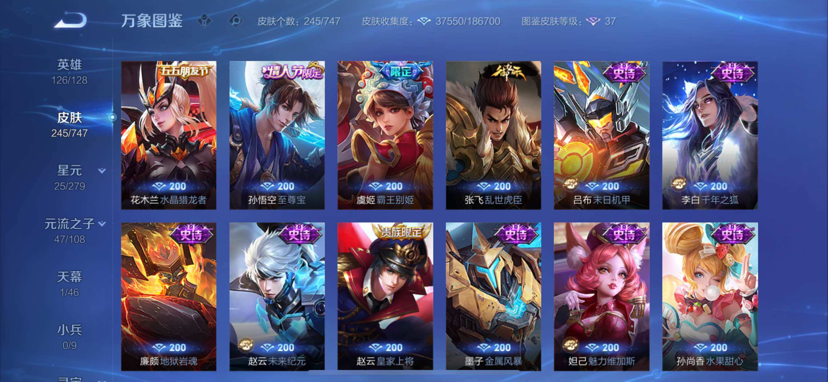 WZCMY3402451王者荣耀账号详情图14