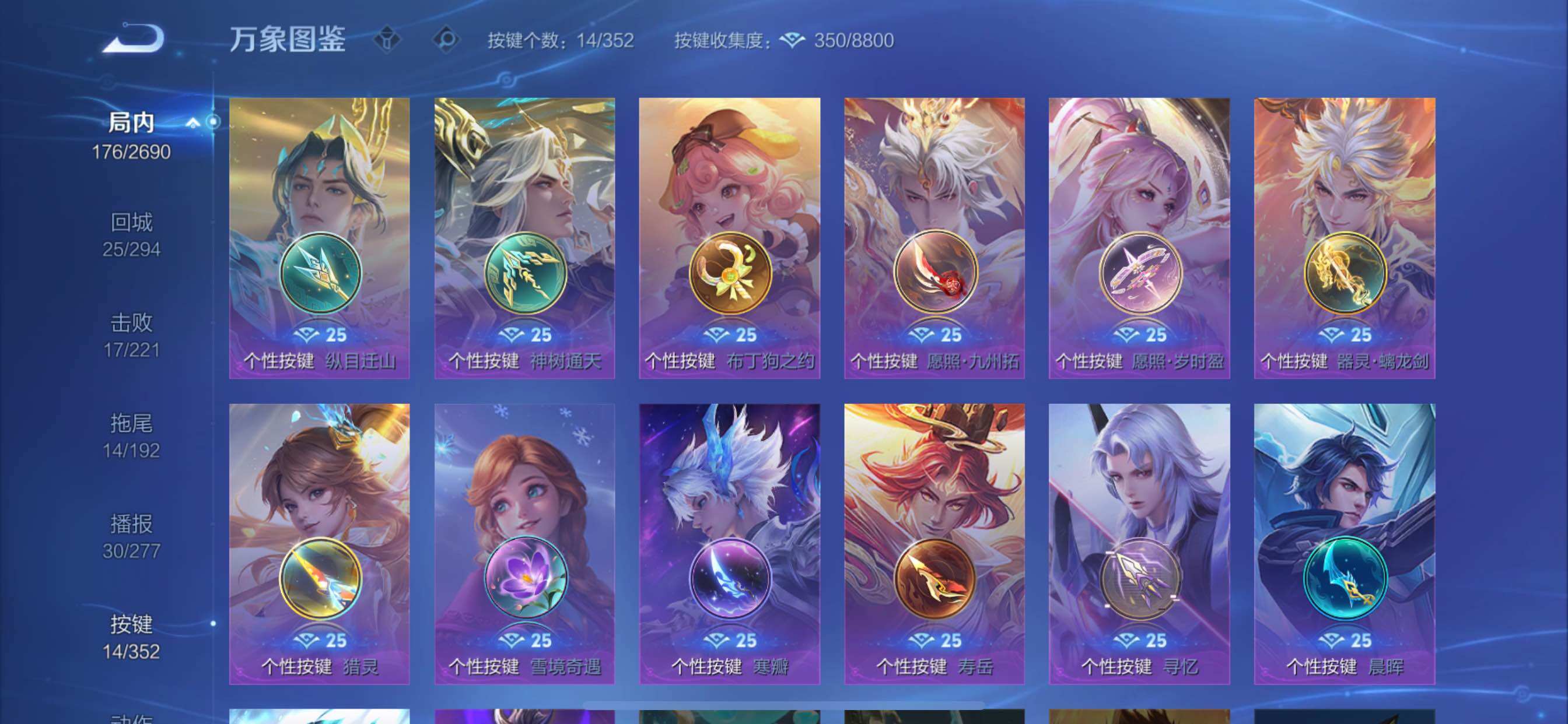 WZCMY3402451王者荣耀账号详情图17