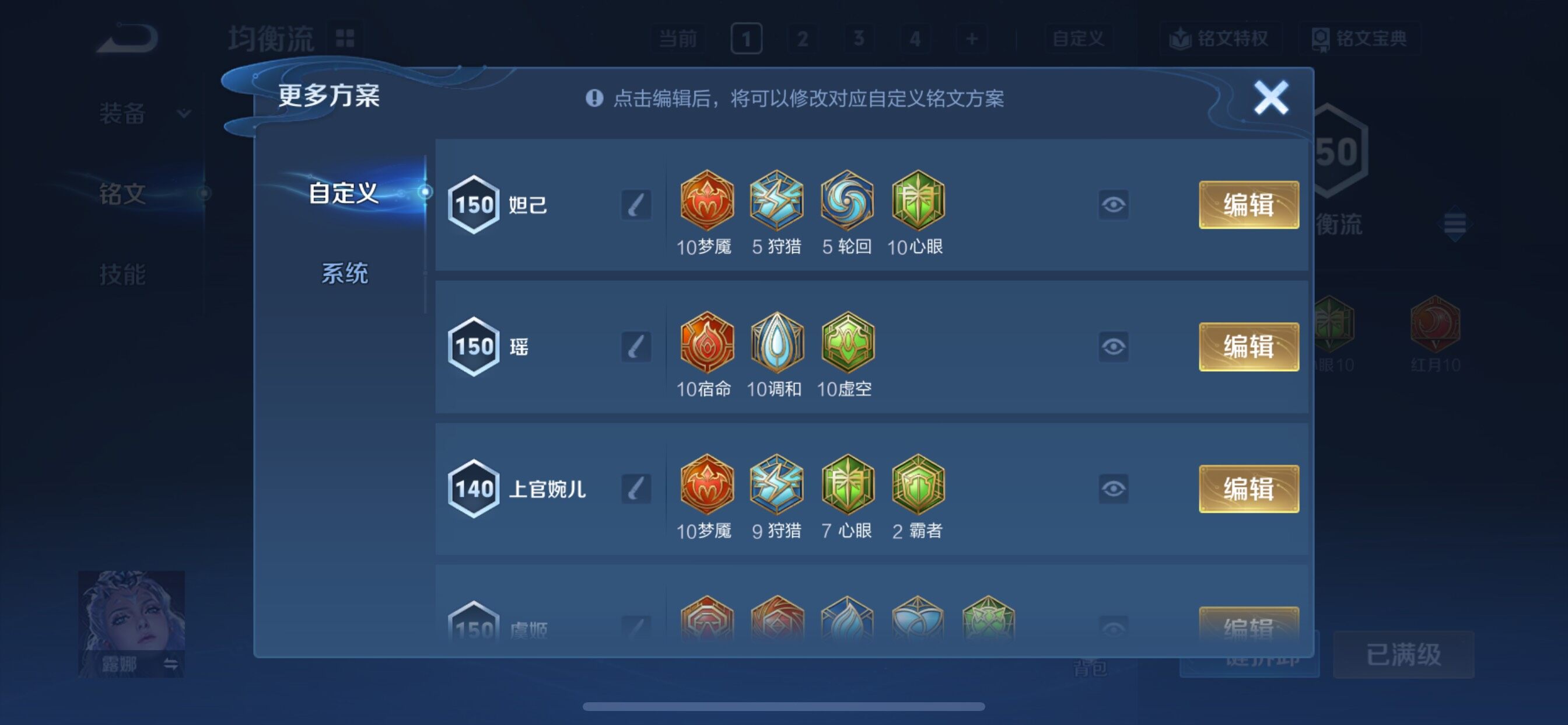 WZCMY3402451王者荣耀账号详情图19