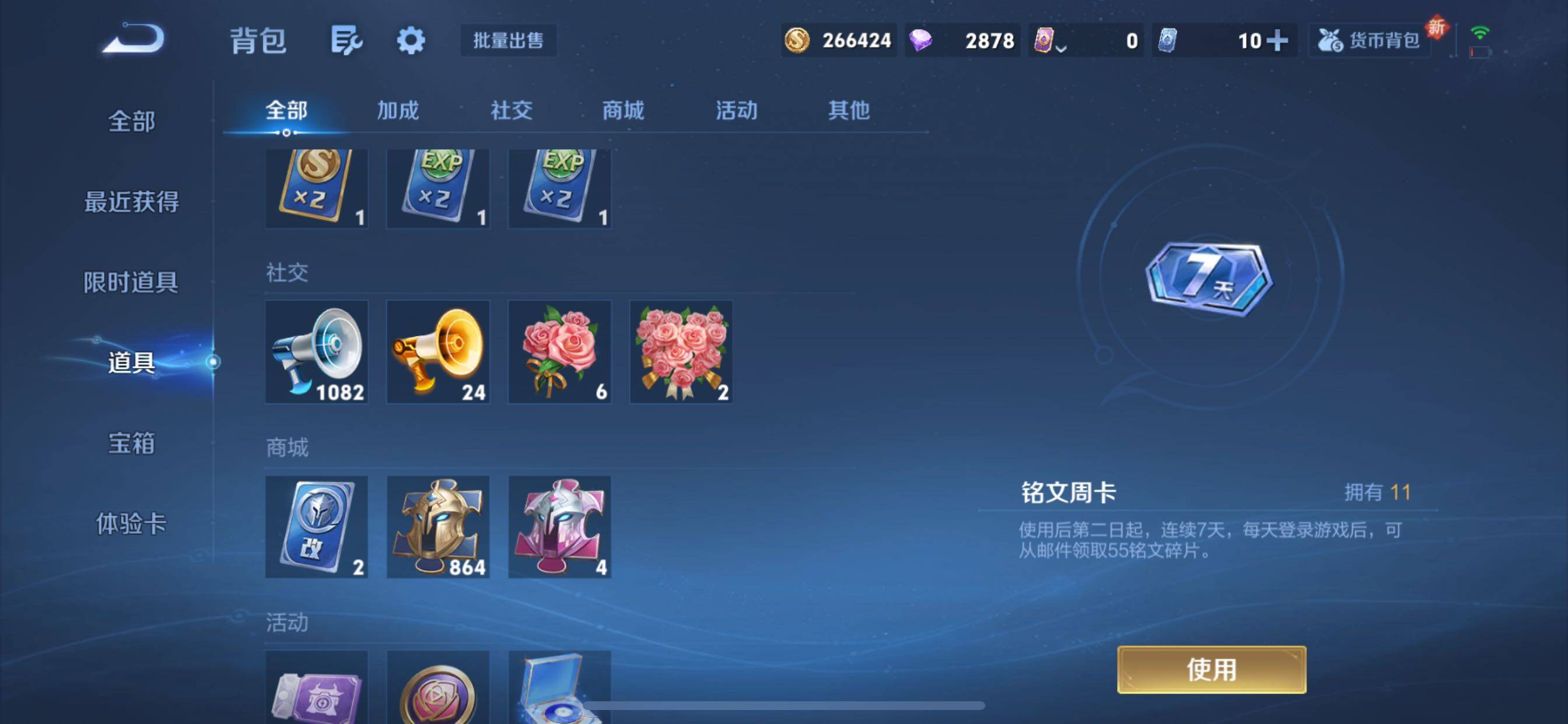 WZCMY3402451王者荣耀账号详情图20