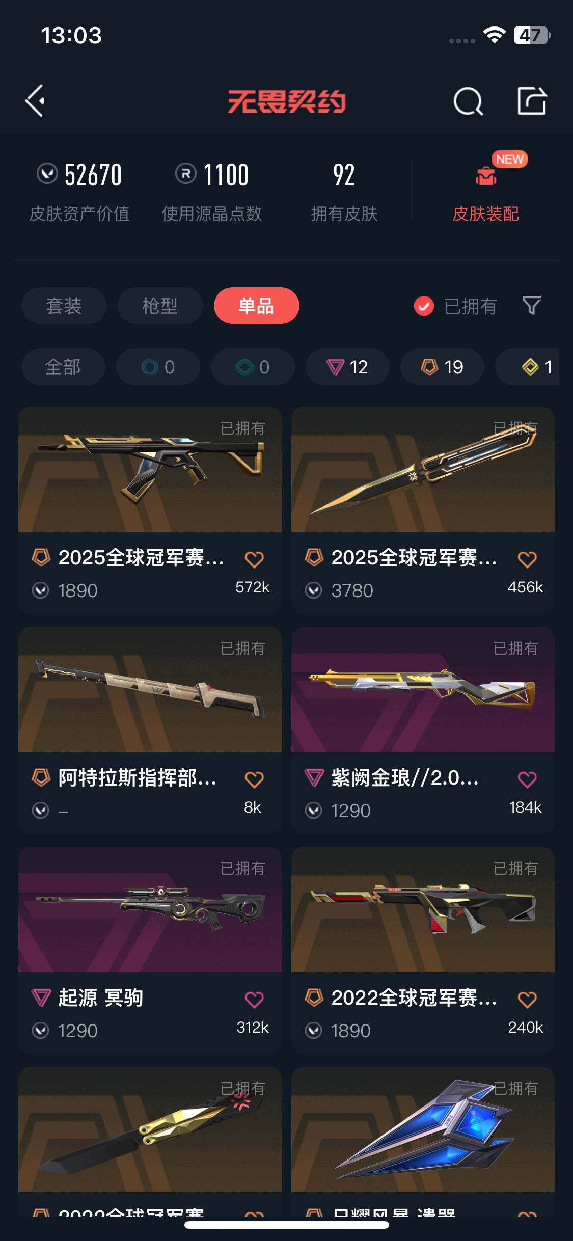 WWQQM327112无畏契约账号详情图6 WWQQM327112无畏契约账号详情图6