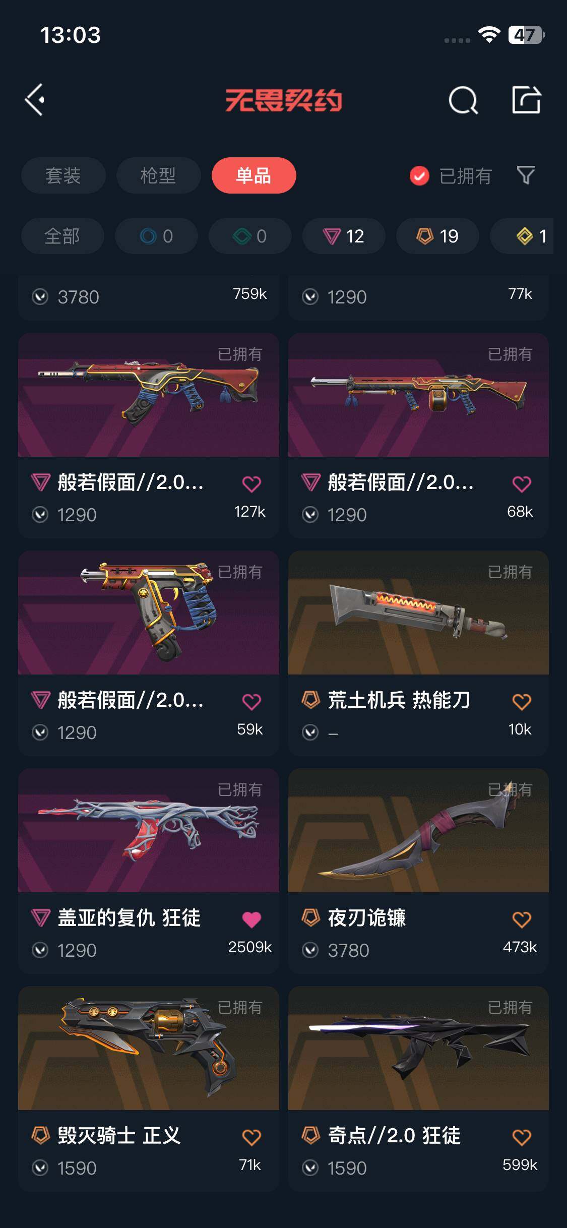 WWQQM327112无畏契约账号详情图9 WWQQM327112无畏契约账号详情图9