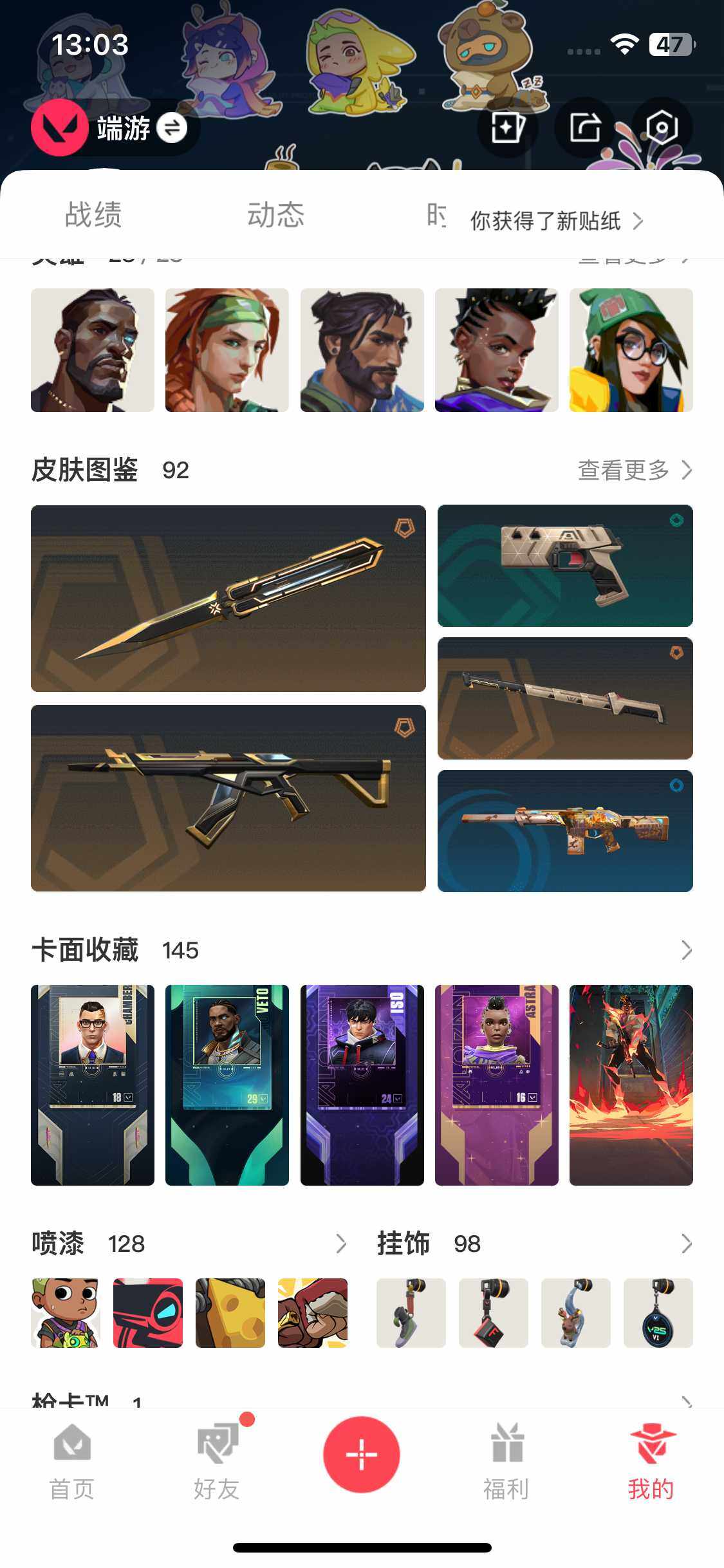 WWQQM327112无畏契约账号详情图15 WWQQM327112无畏契约账号详情图15