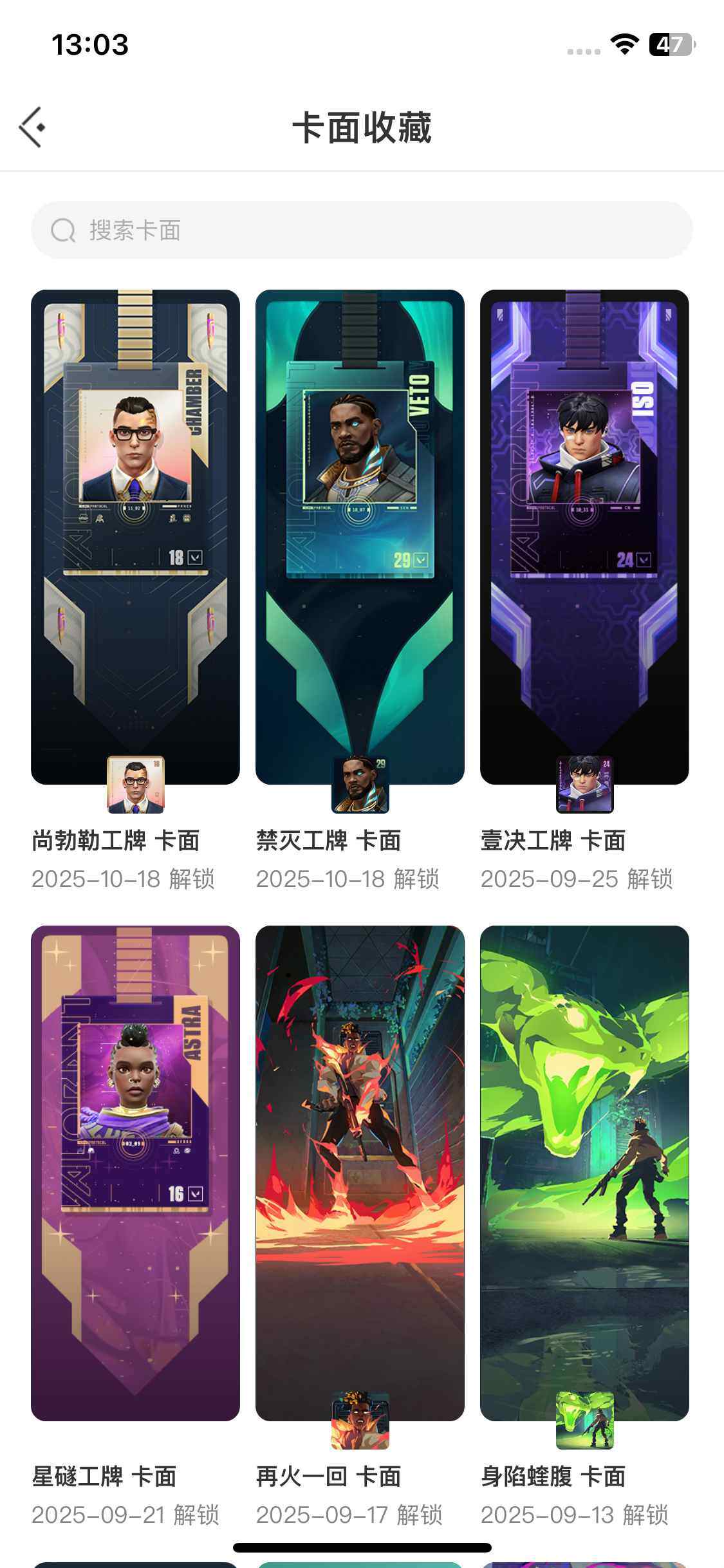 WWQQM327112无畏契约账号详情图16 WWQQM327112无畏契约账号详情图16