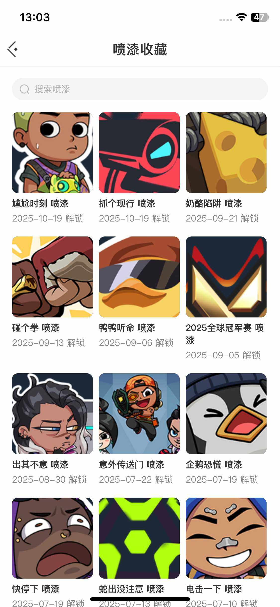 WWQQM327112无畏契约账号详情图17 WWQQM327112无畏契约账号详情图17