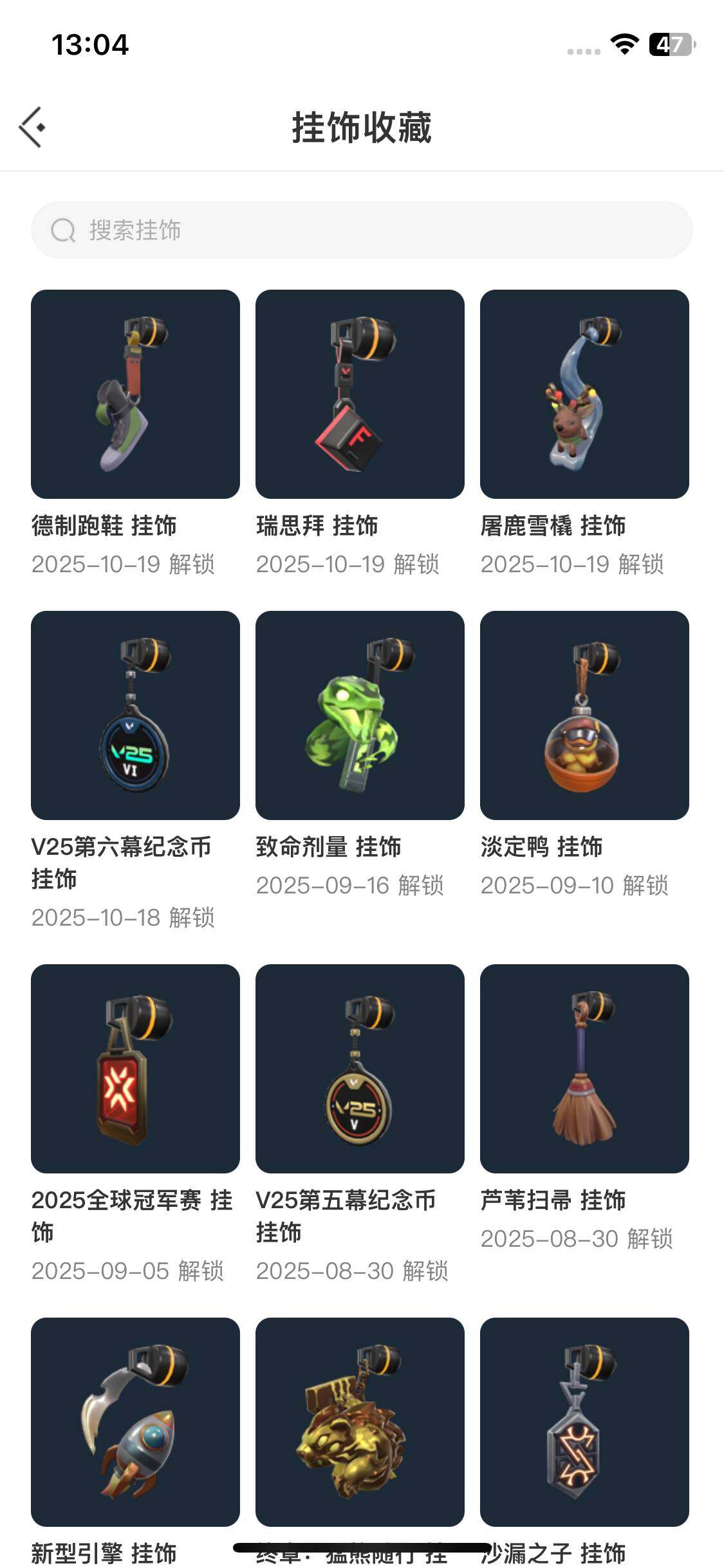 WWQQM327112无畏契约账号详情图18 WWQQM327112无畏契约账号详情图18