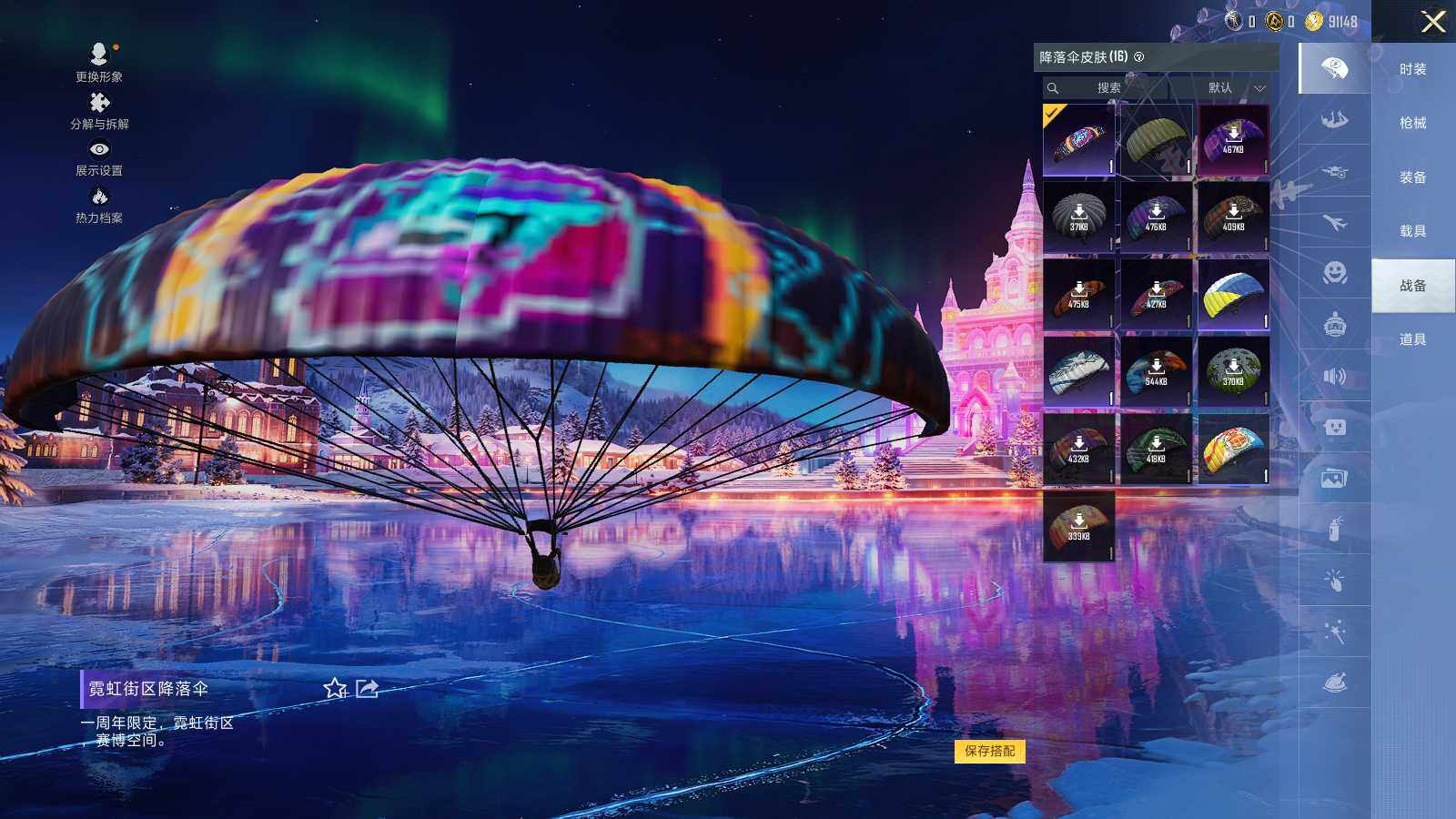 HPLX3431821和平精英账号详情图8 HPLX3431821和平精英账号详情图8